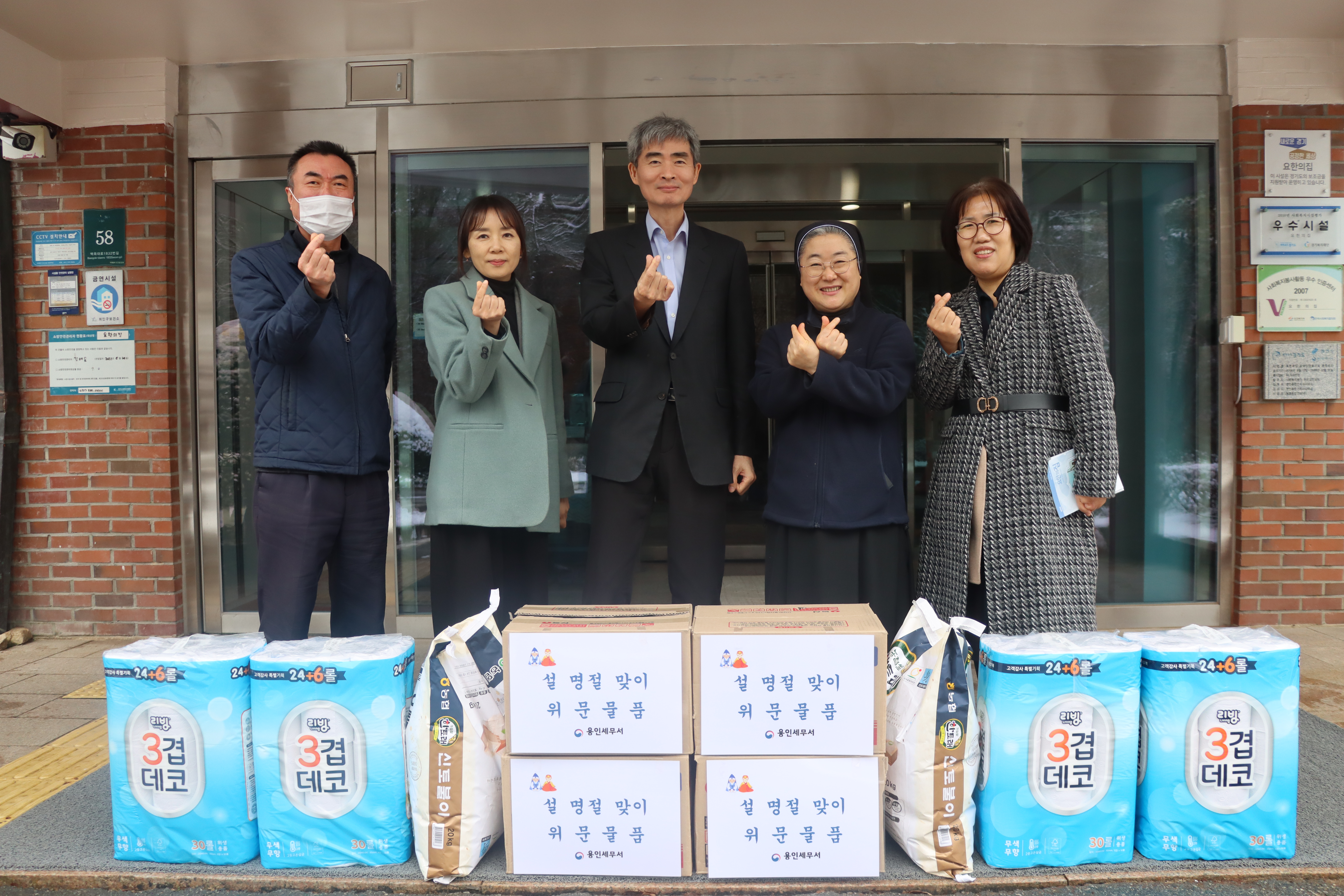 용인세무서, 설맞이 사회공헌활동