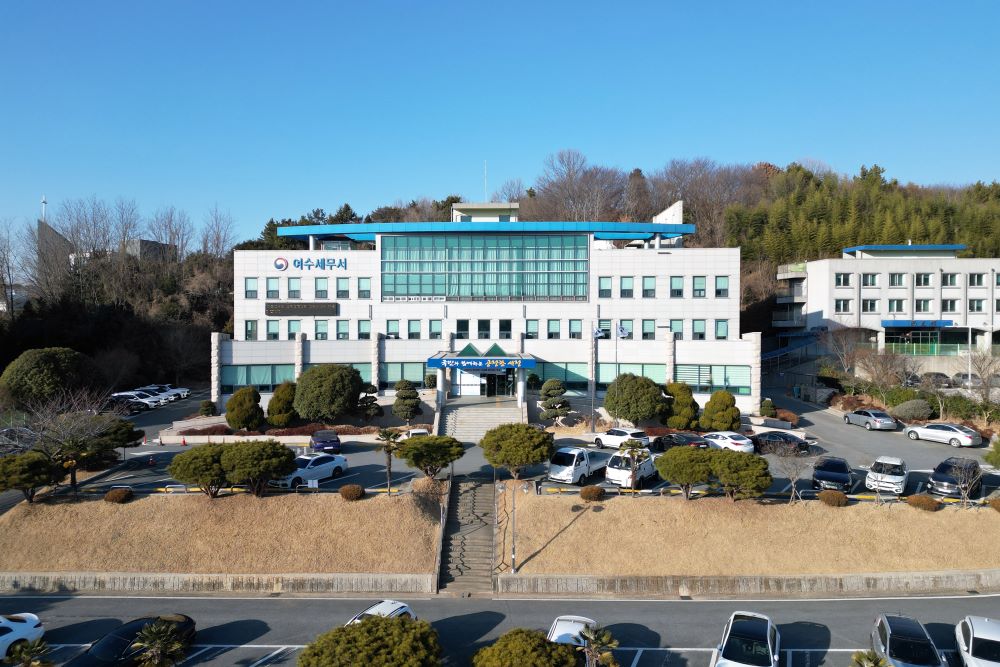 여수세무서 전경