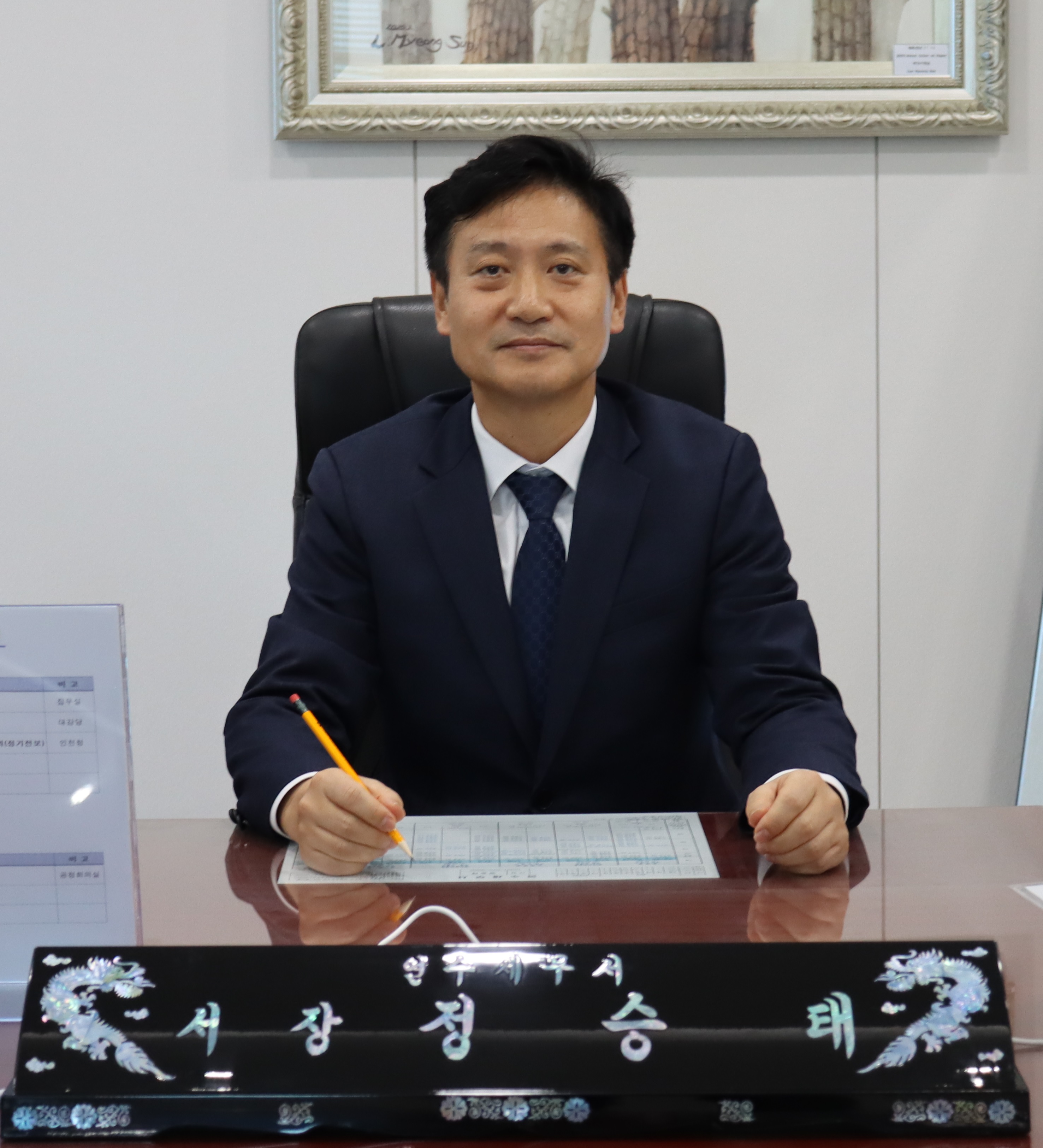 연수세무서장 이미지