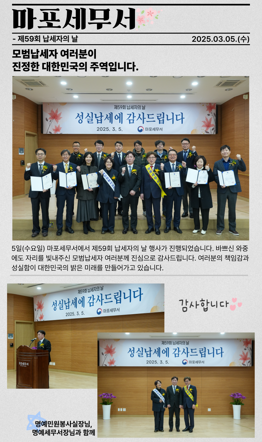 납세자의날.png
