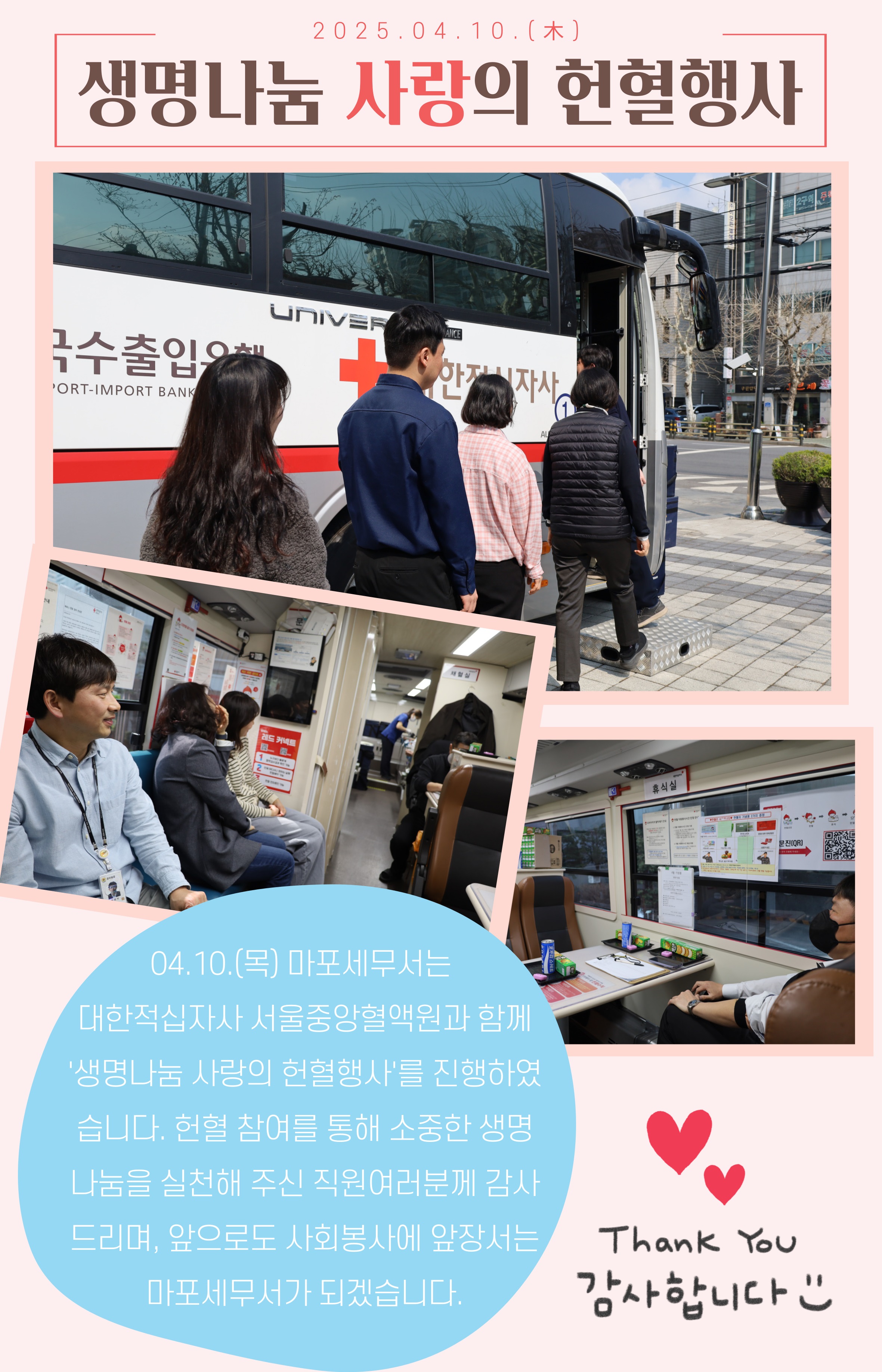 사랑의 헌혈행사.jpg