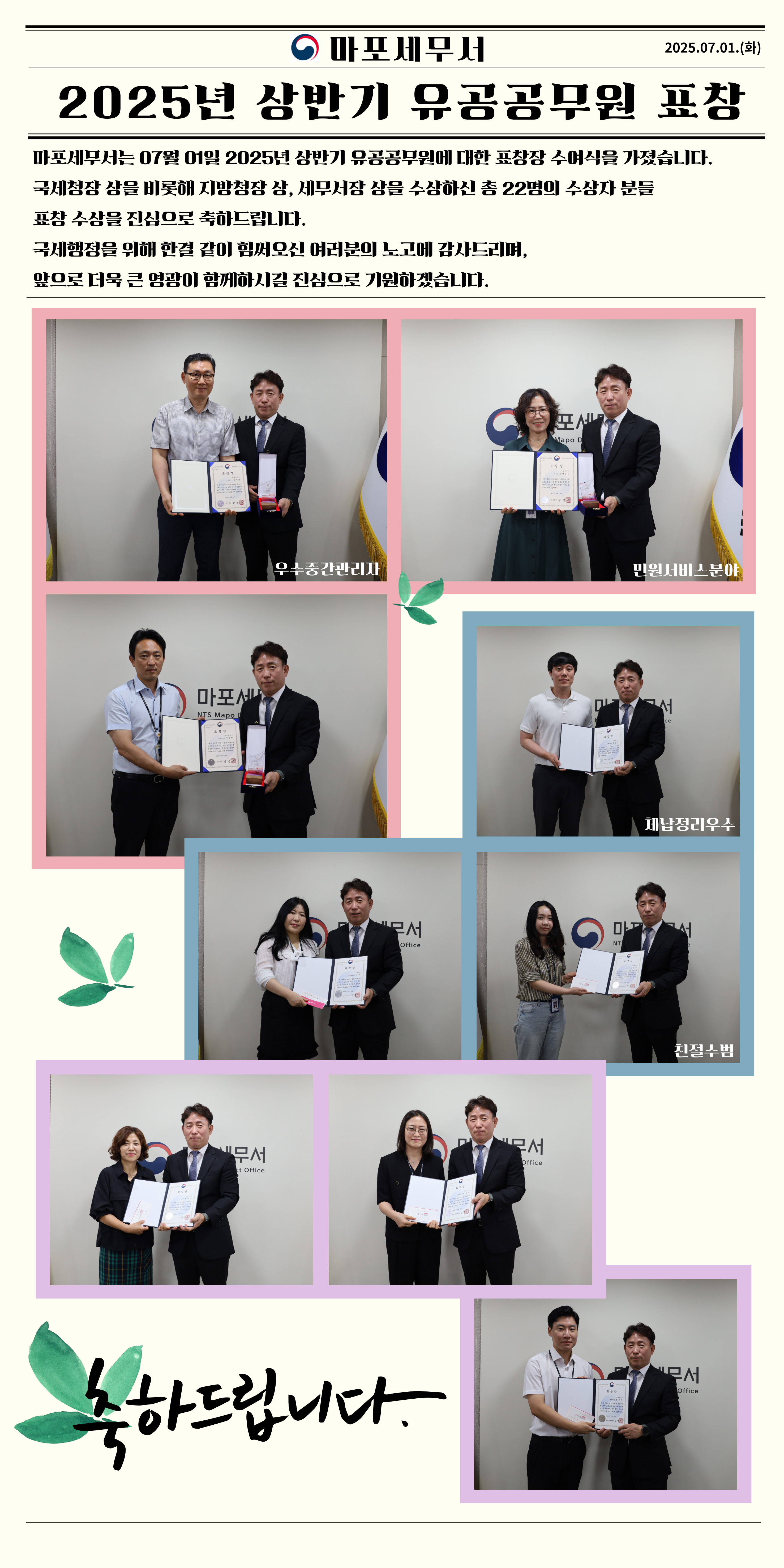 상반기 표창수여식.jpg