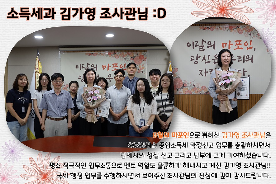 이달의 마포인(소득 김가영).jpg