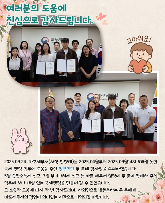 감사장수여(청년인턴).jpg