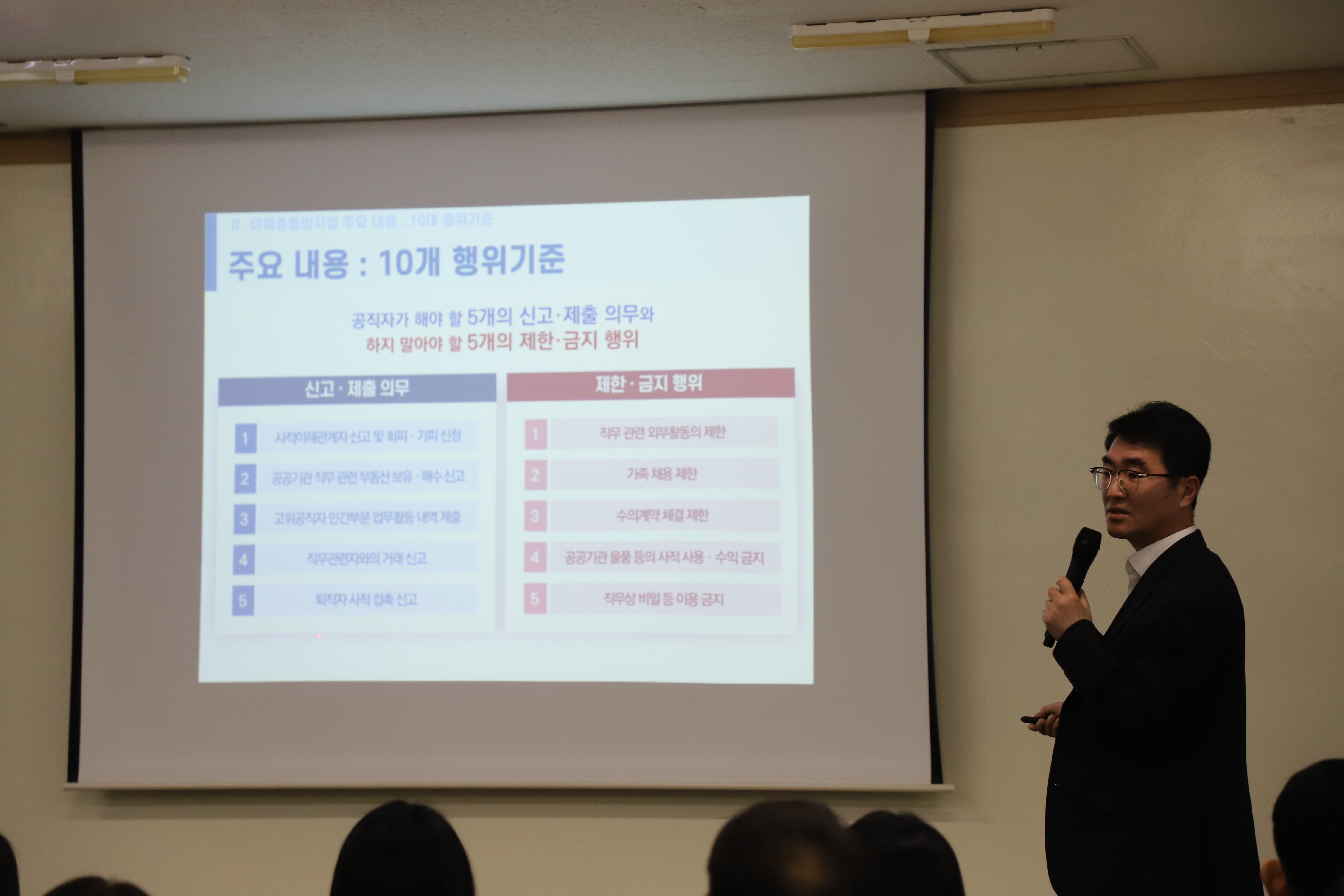 청렴교육2.JPG