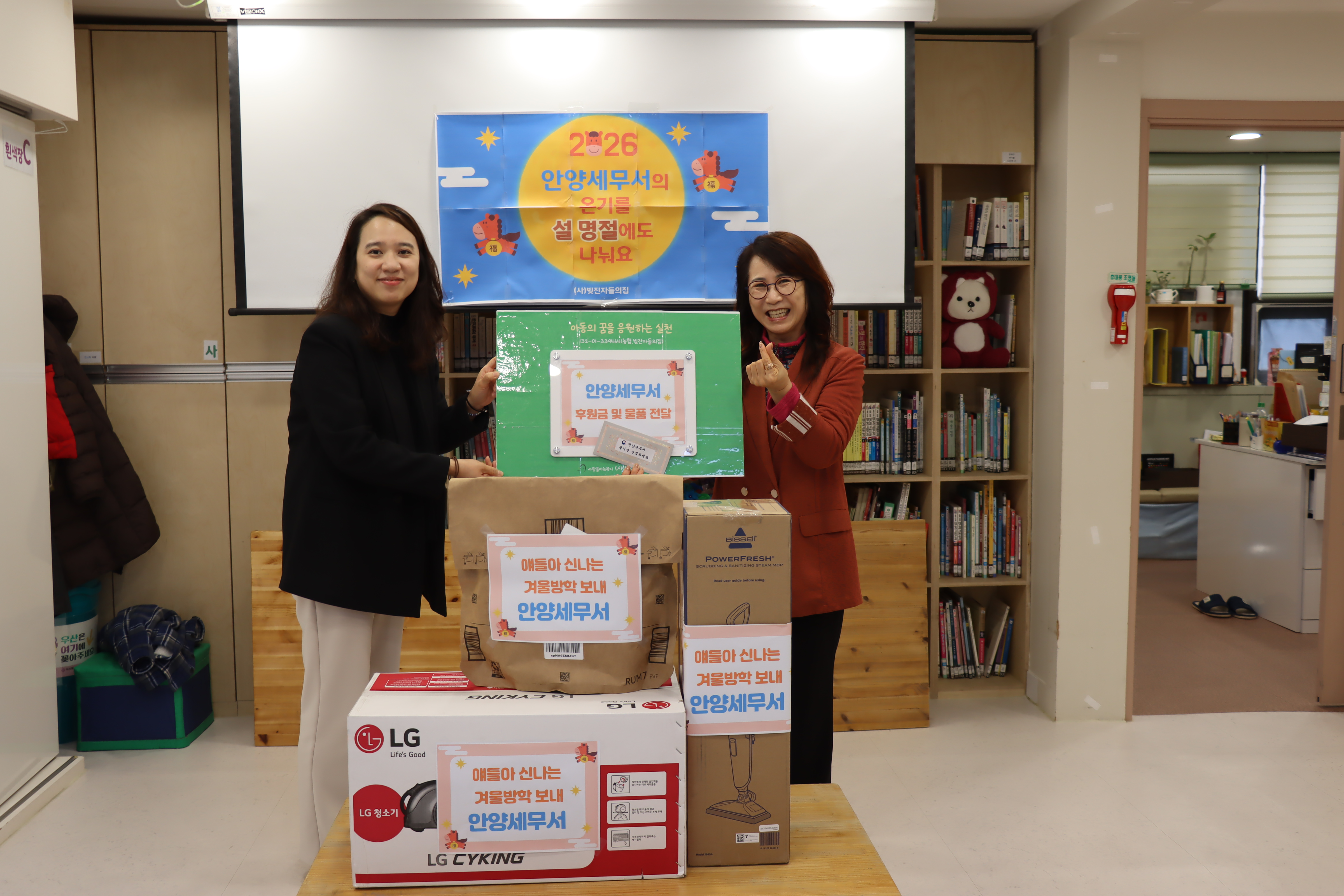 2026 명절맞이 후원금 전달식