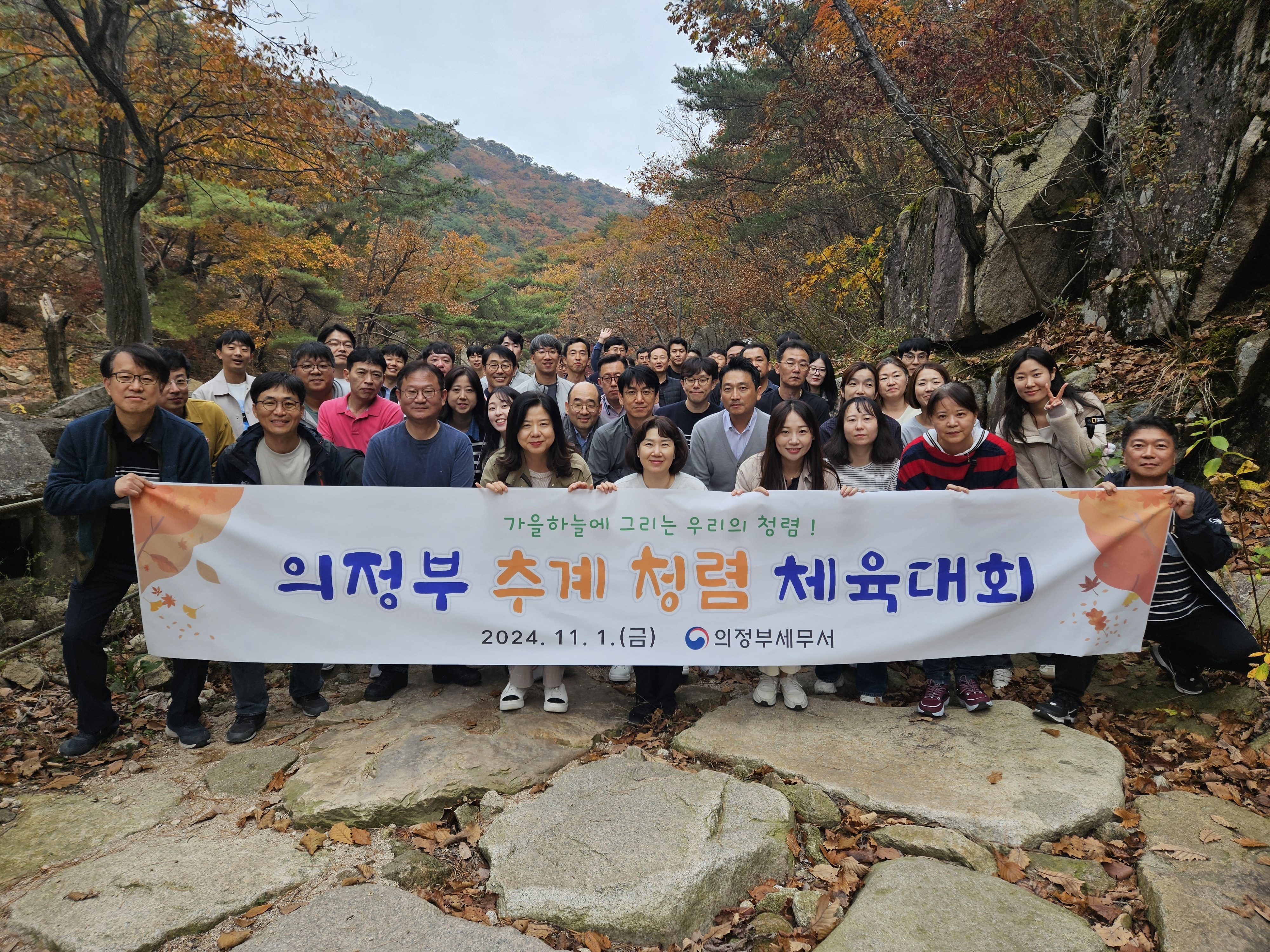 추계청렴체육대회.jpg