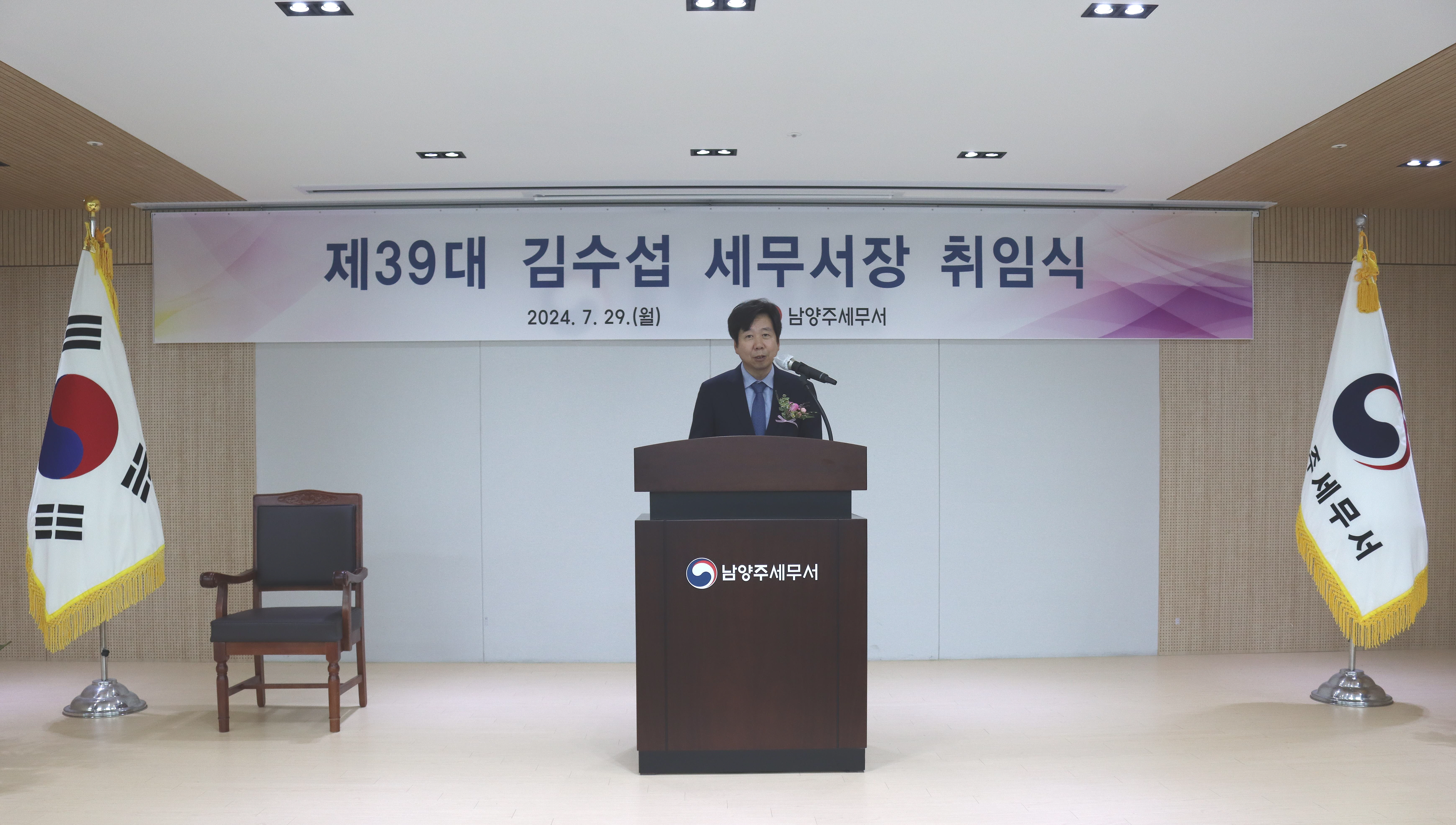 제39대 김수섭 세무서장 취임식