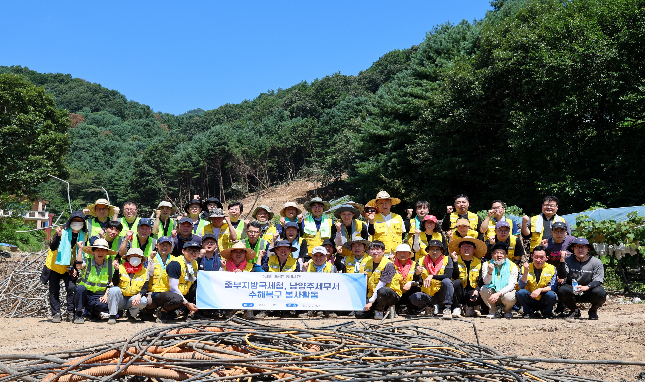 중부지방국세청, 가평군 수해지역 찾아 자원봉사활동