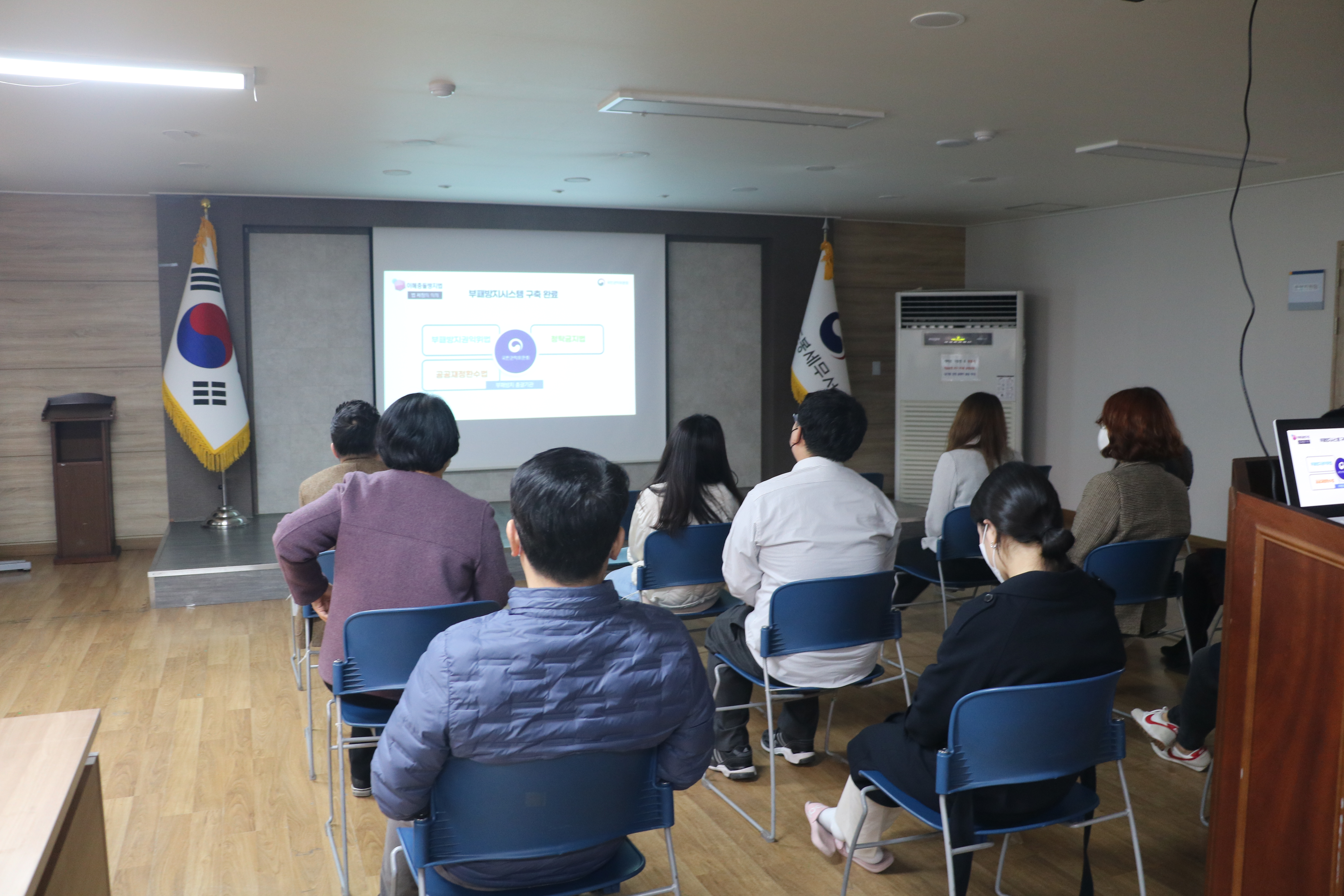 이해관계충돌방지법 교육사진.jpg