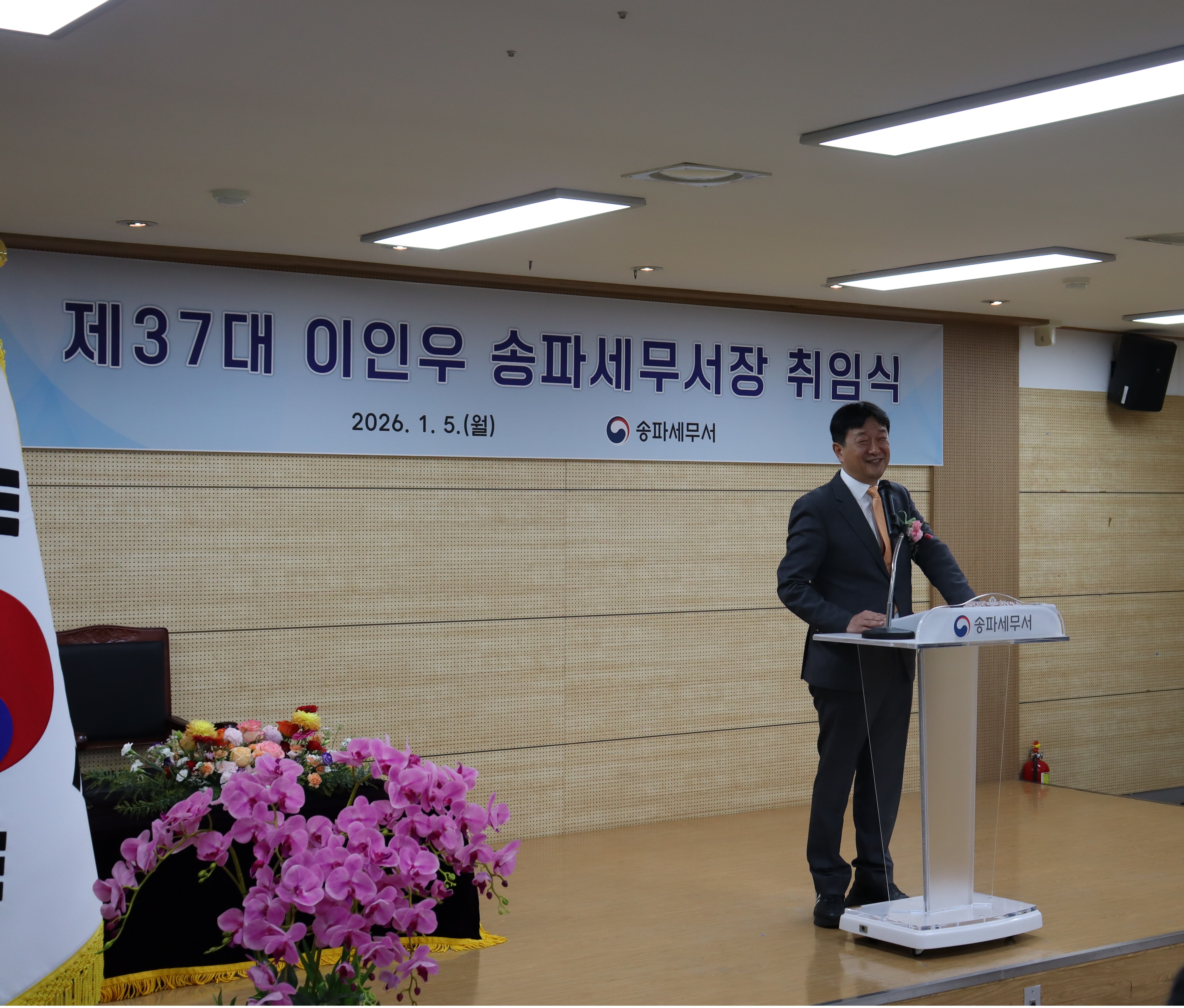 이인수 서장님 취임식.jpg