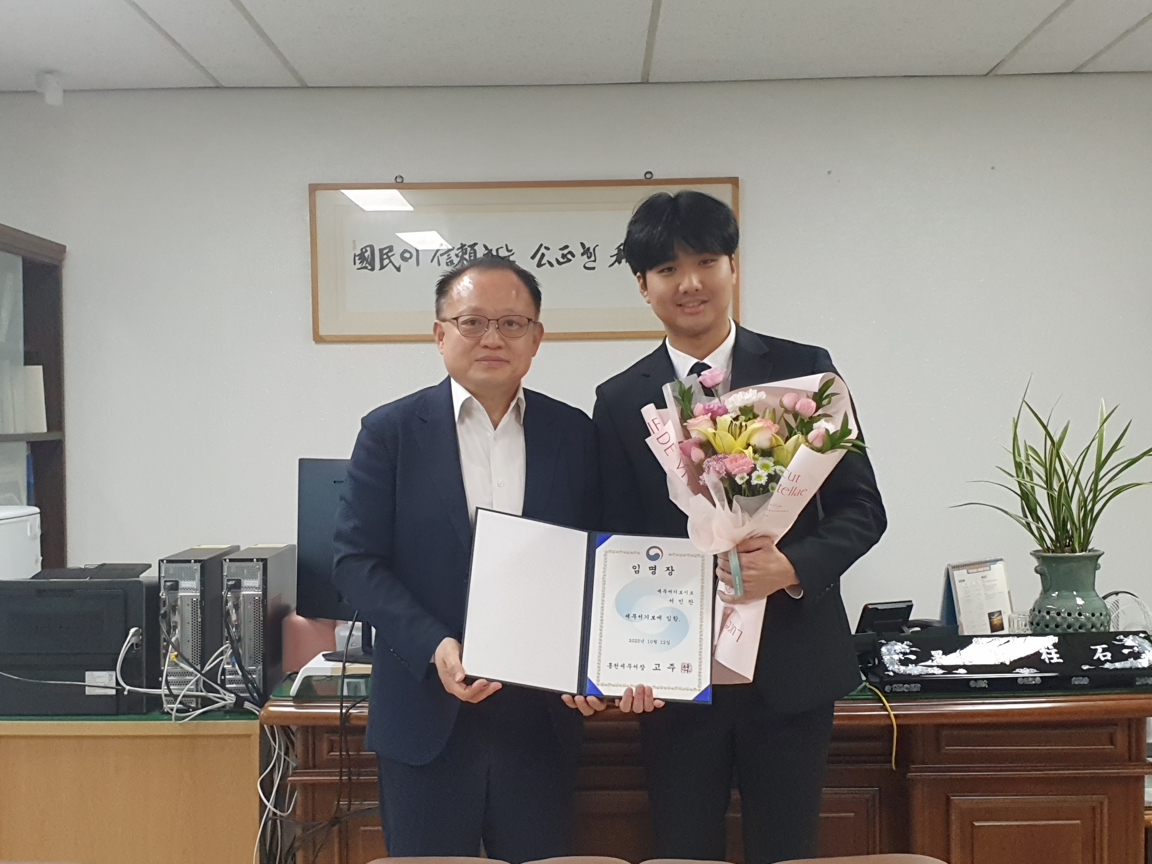 홍천세무서, 시보 해제 공무원(서민찬 조사관) 임명장 수여