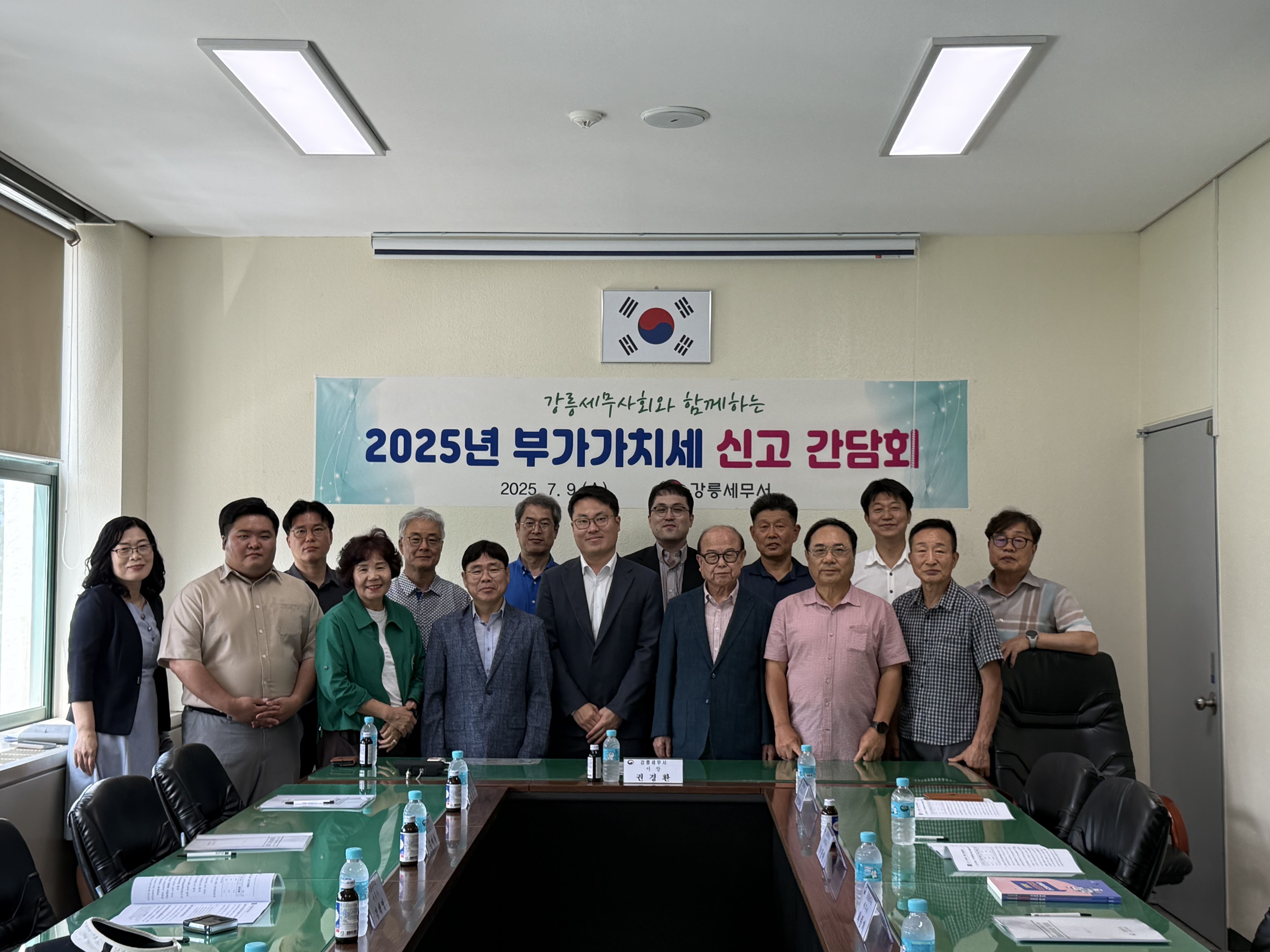 2025년 1기 부가가치세 신고 간담회(7.9.)