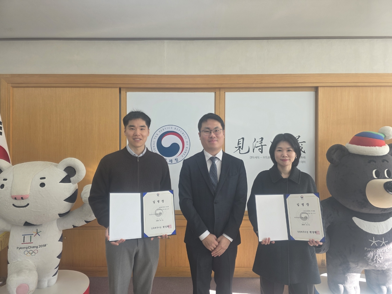 2025년 신규 임용직원 임명장 수여식(12.15.)