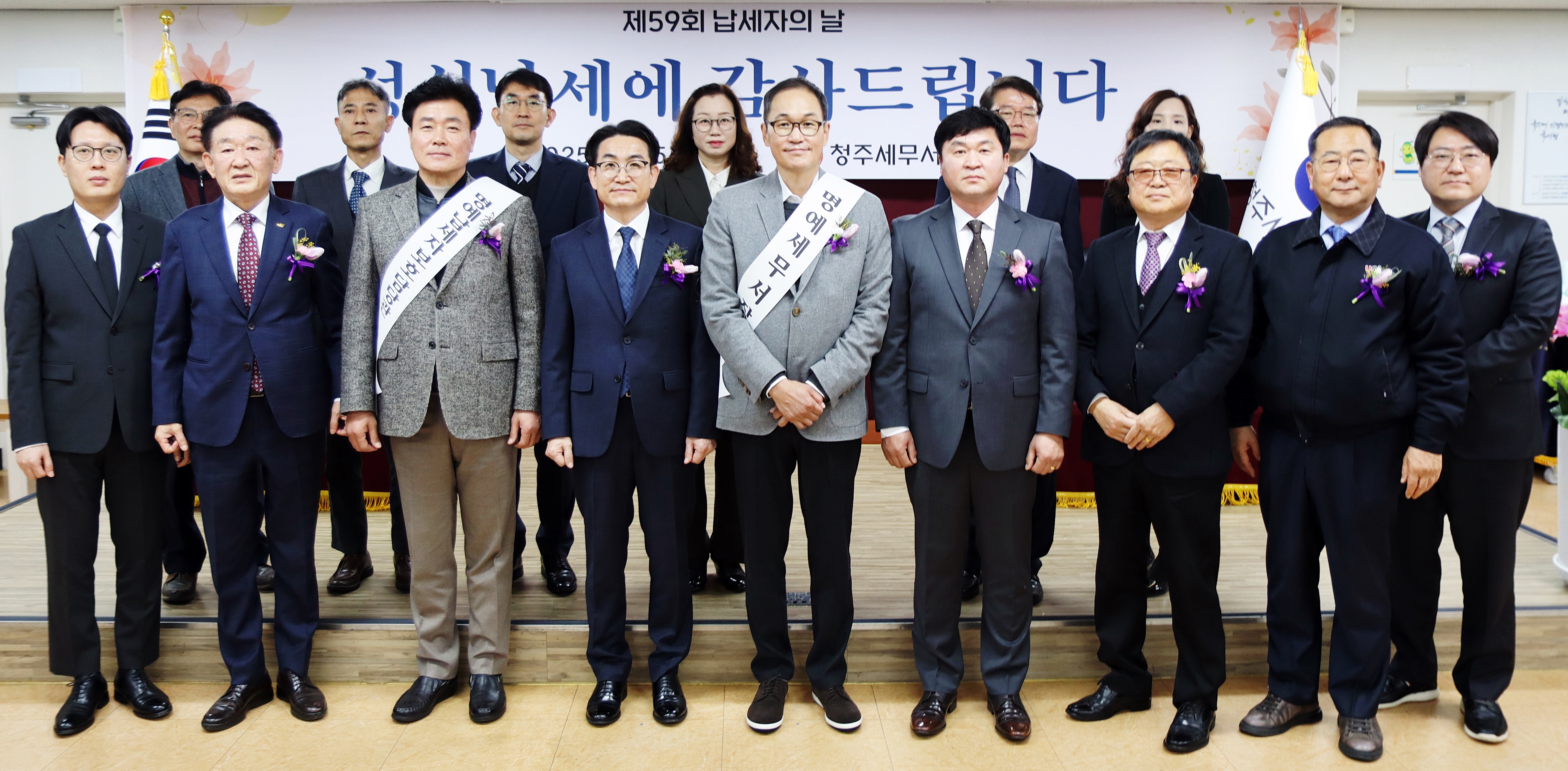 납세자의 날 사진 1 (청주세무서).jpg