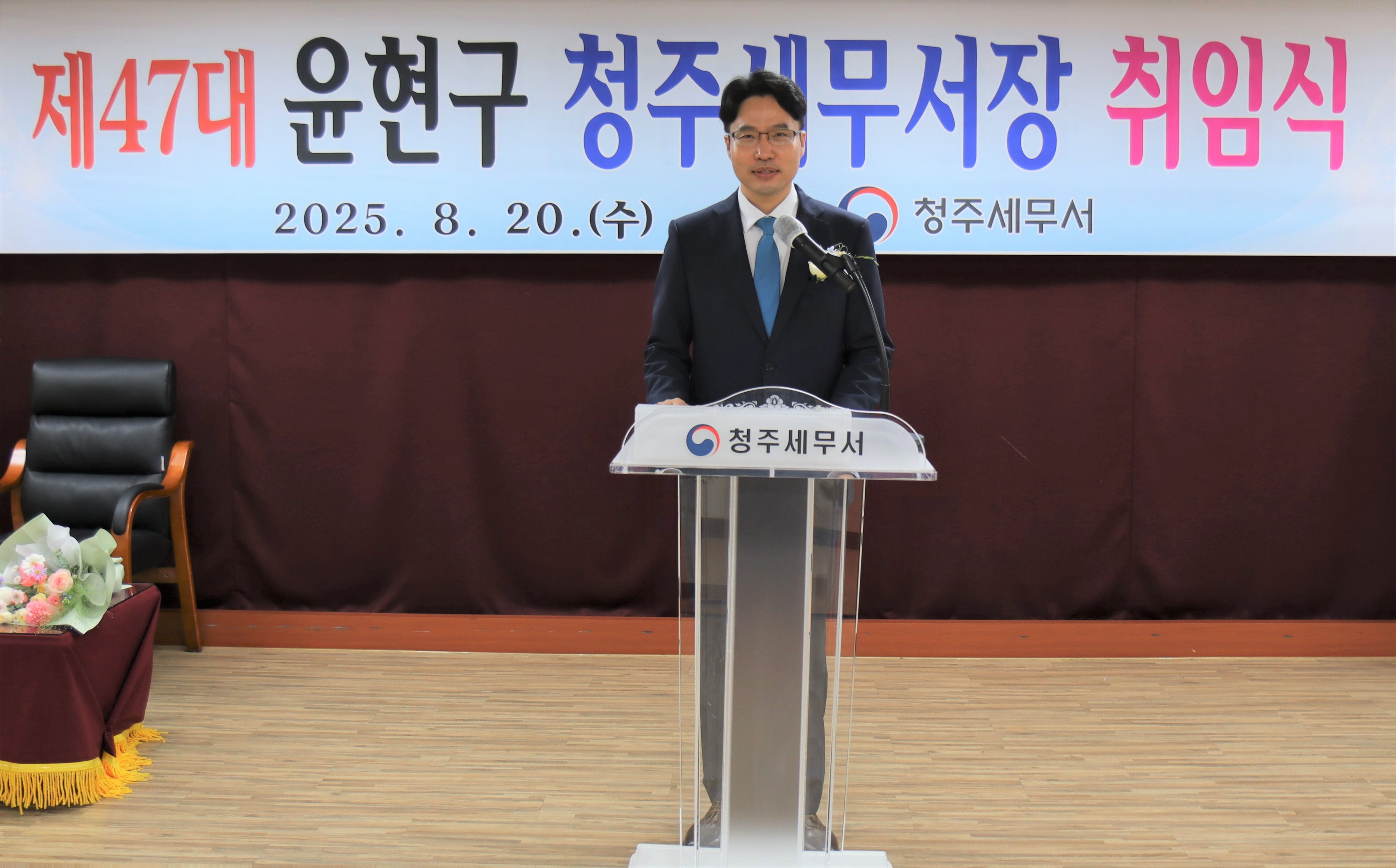 취임식 사진(청주세무서).jpg