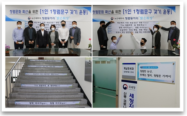 청렴뉴스1.jpg