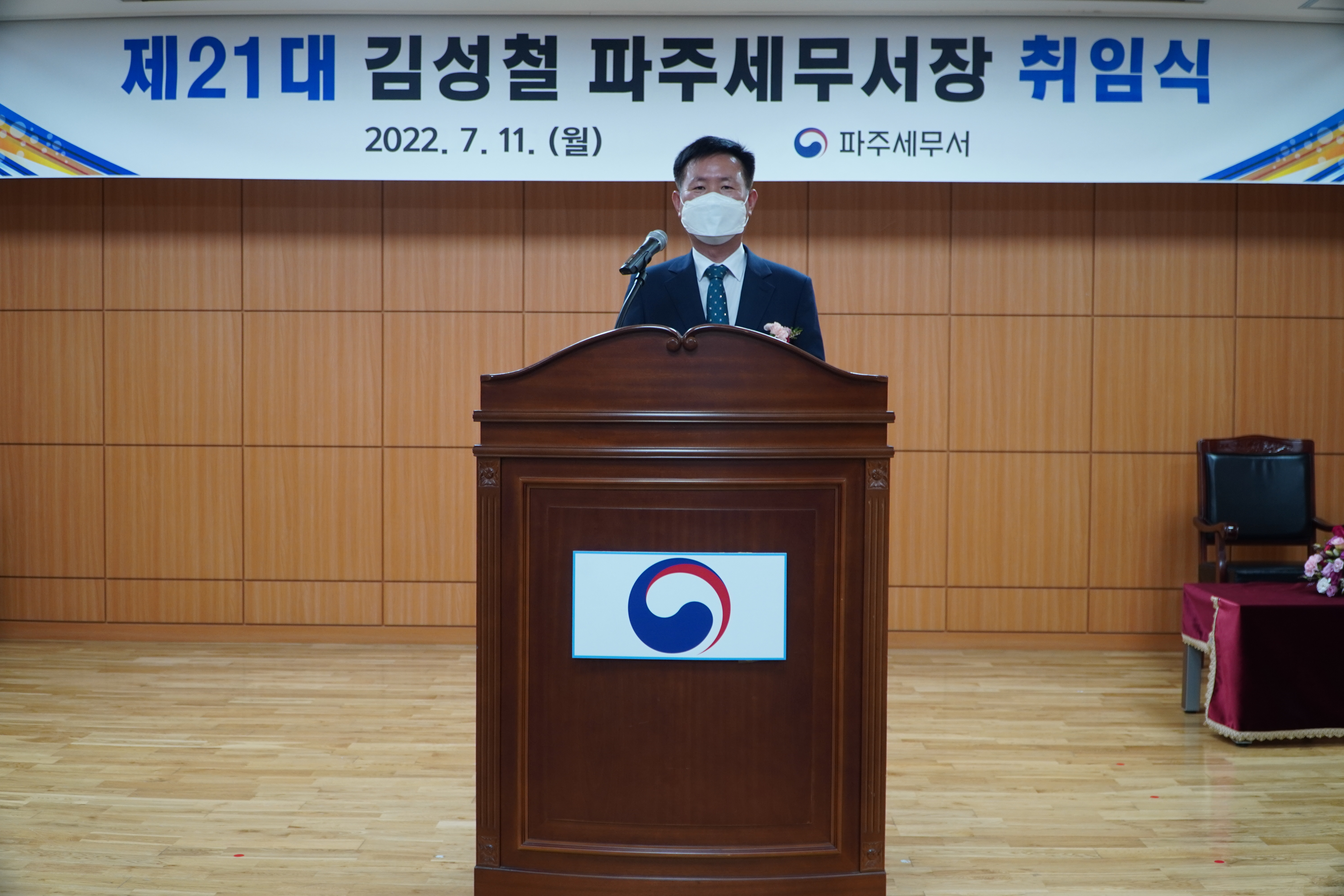김성철 서장님 취임식.JPG