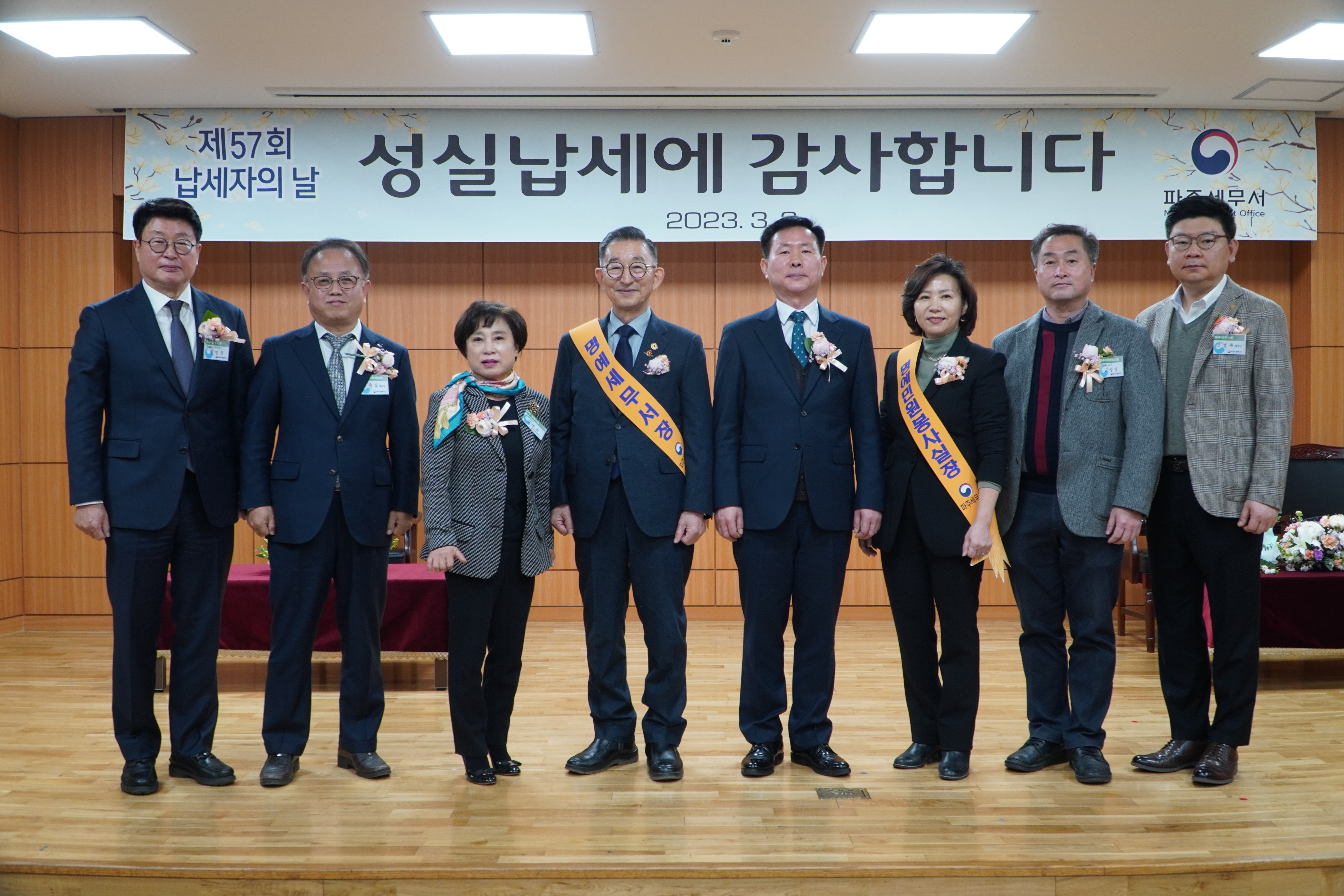 납세자의날_외빈단체.JPG