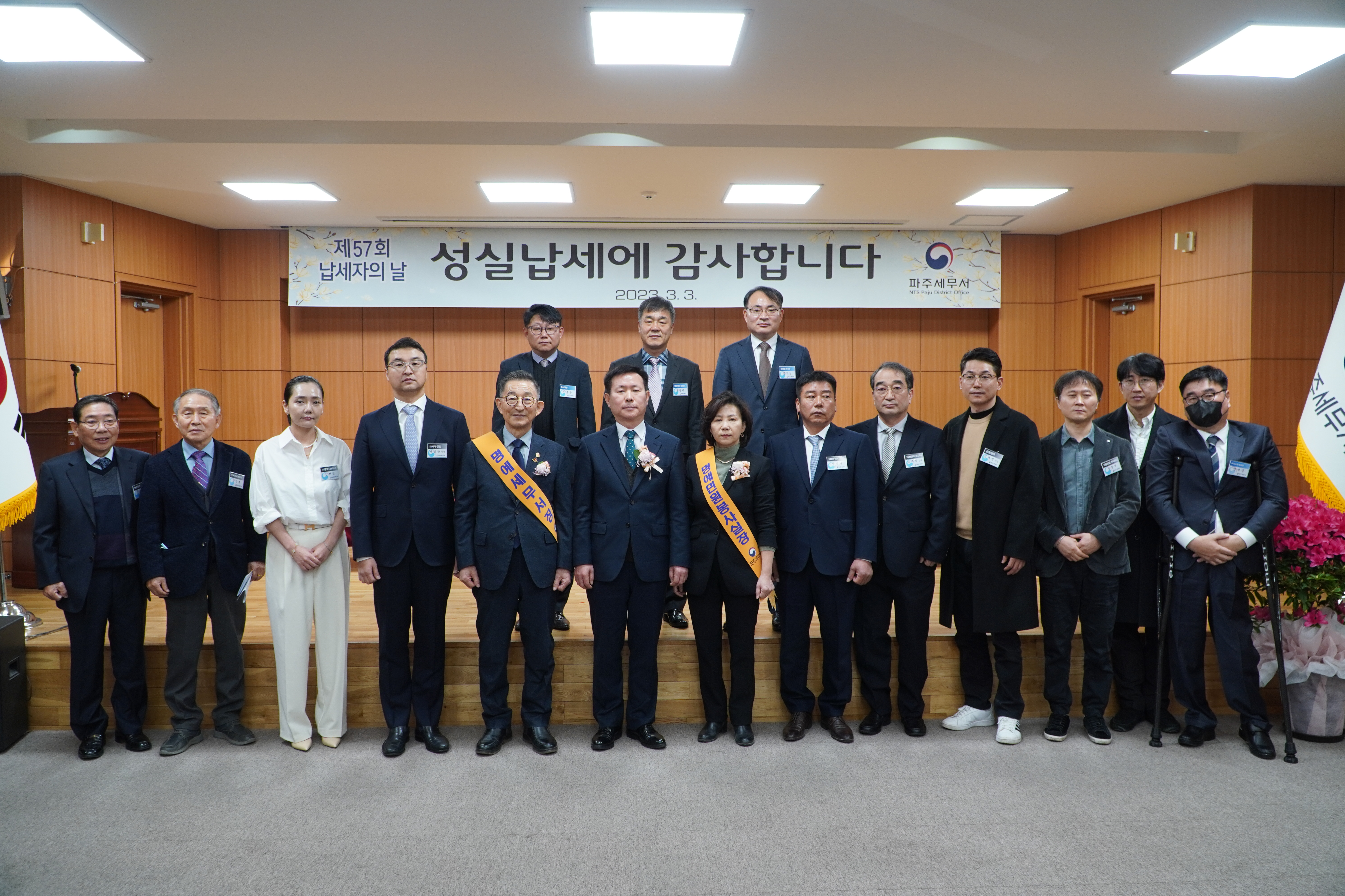 납세자의날_수상자,과장님단체.JPG
