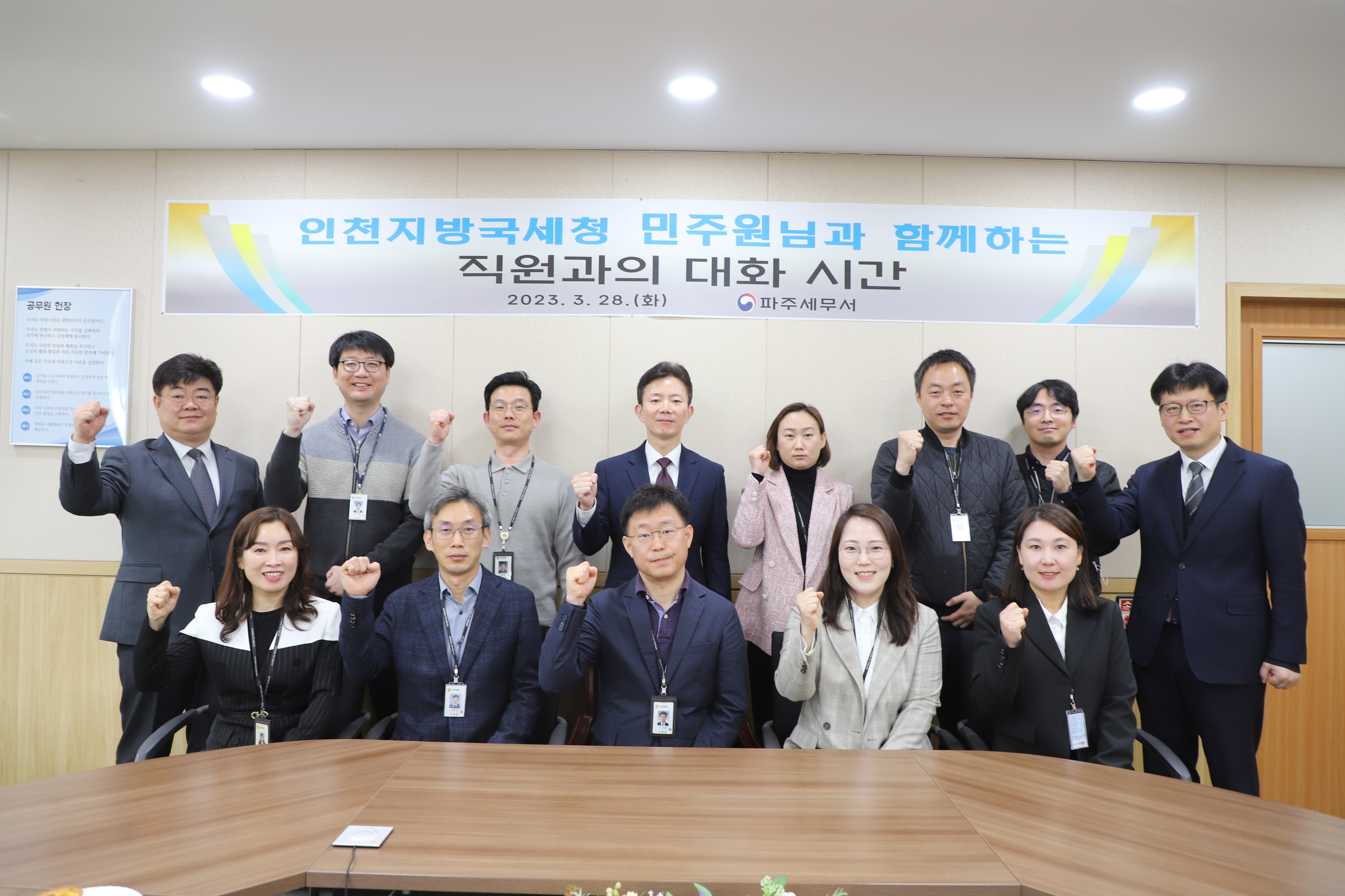 청장님_직원과의대화.JPG