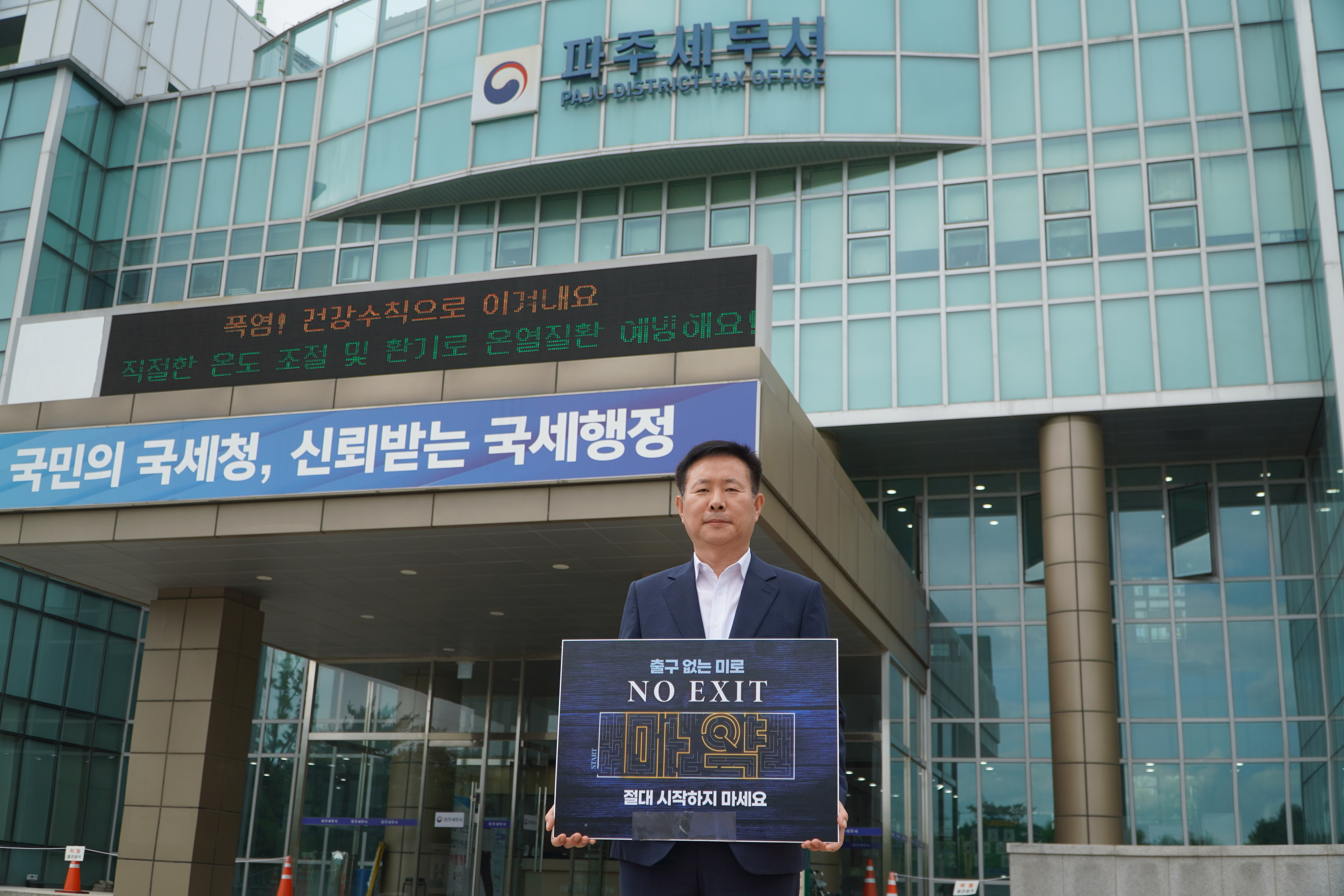 노액시트_파주.JPG