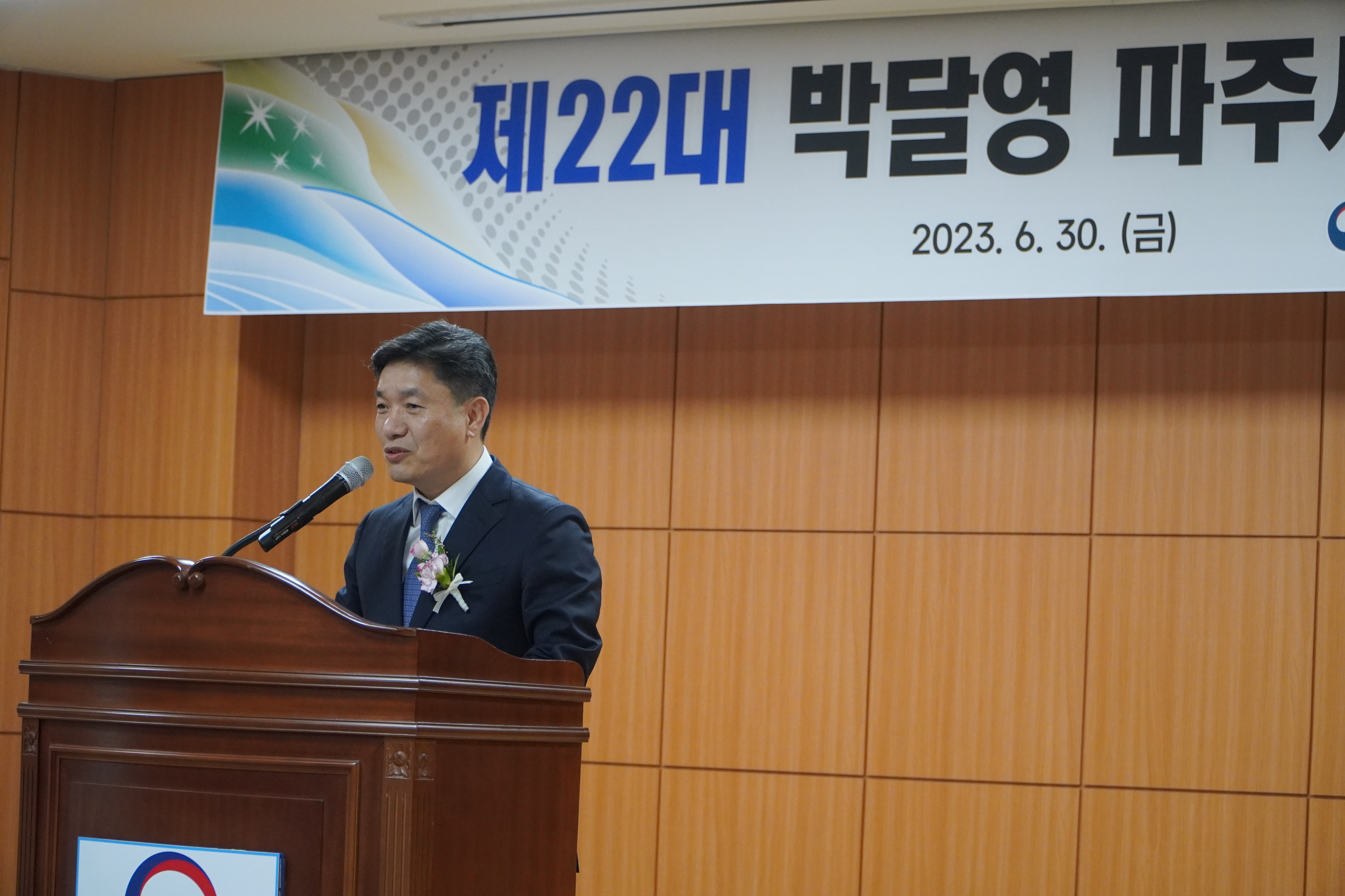 취임식1.JPG