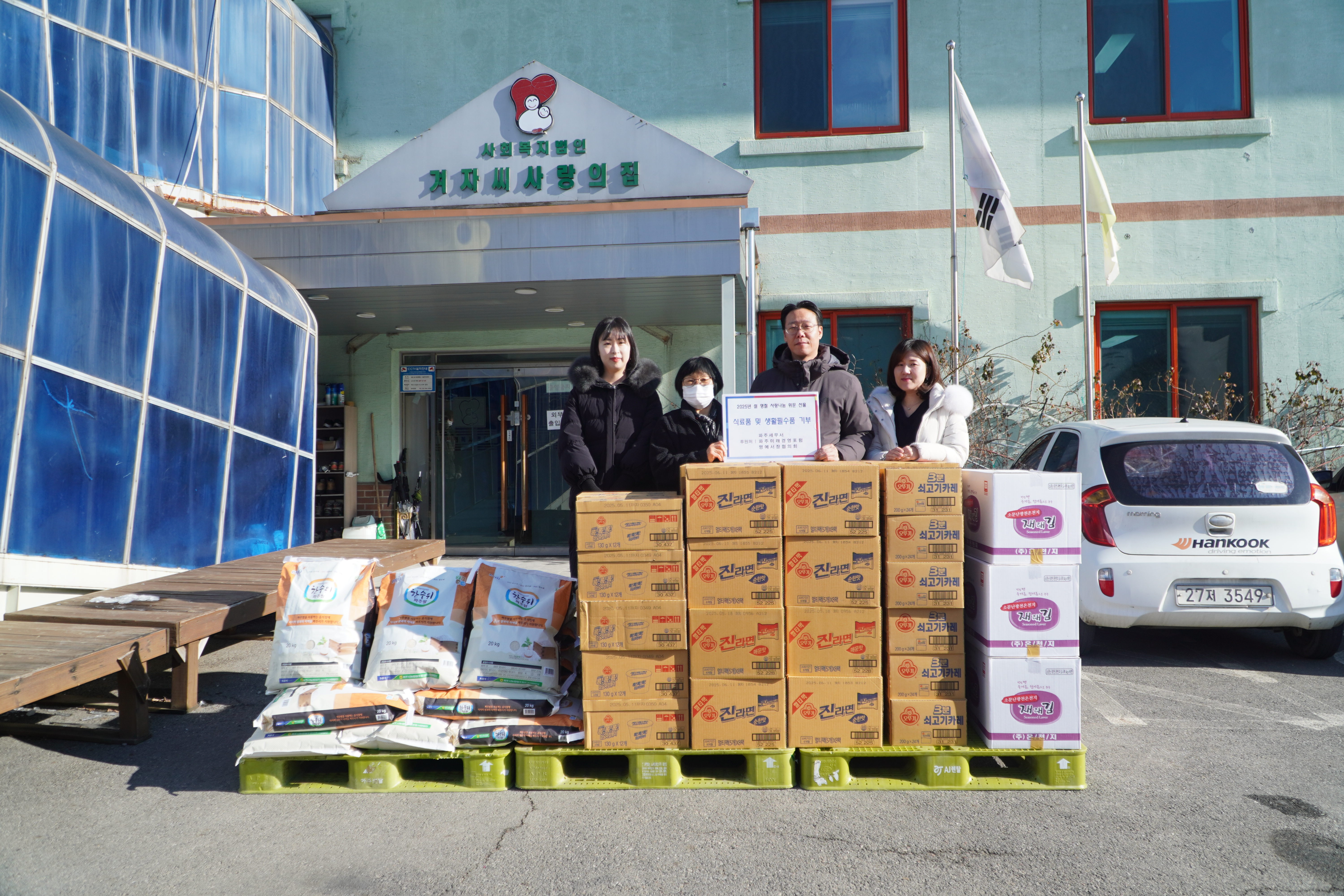 250110겨자씨 사랑의 집.JPG