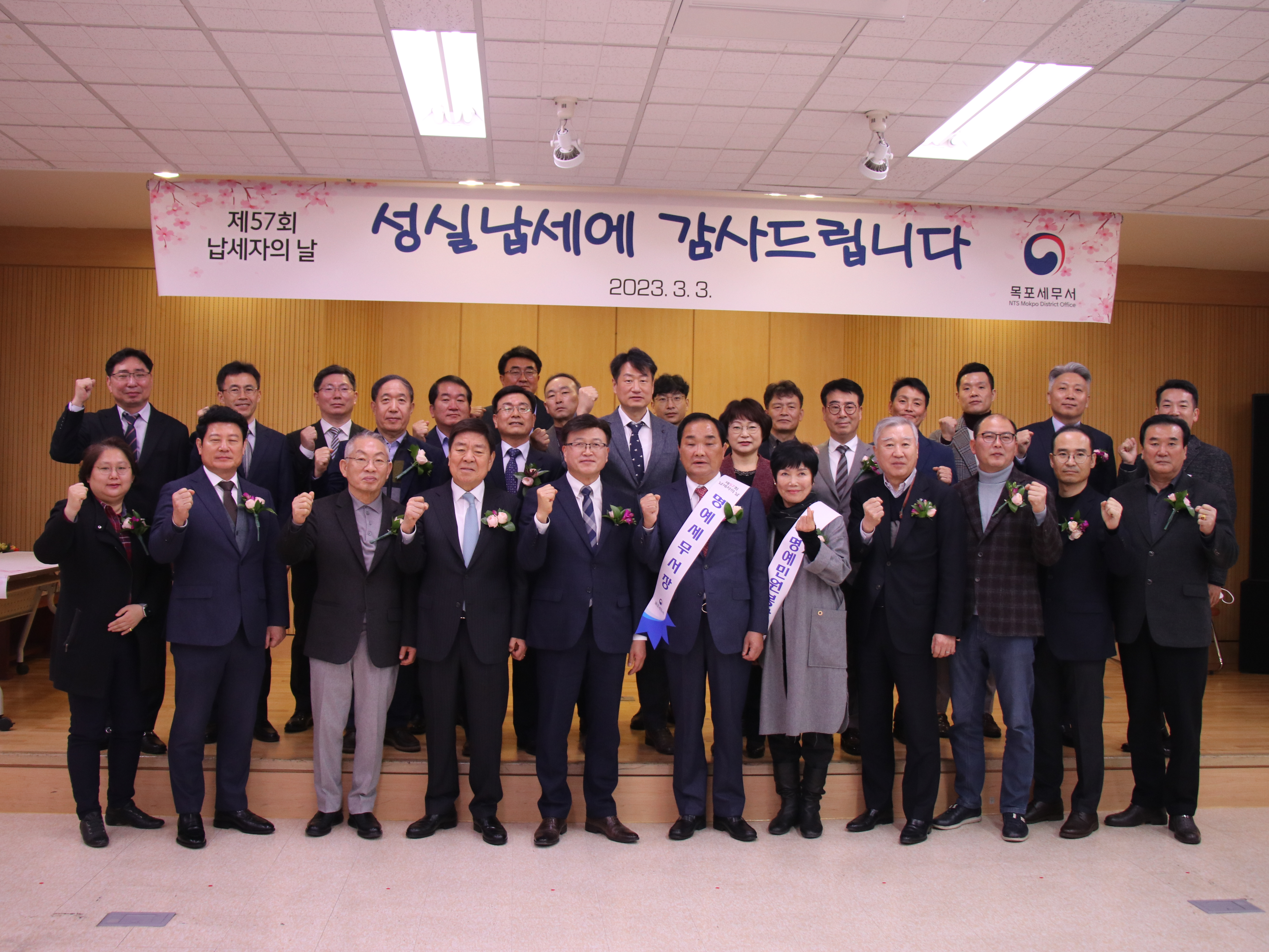 성실납세단체사진.JPG