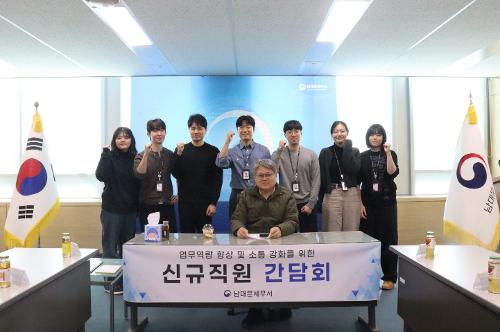 신규직원 간담회 