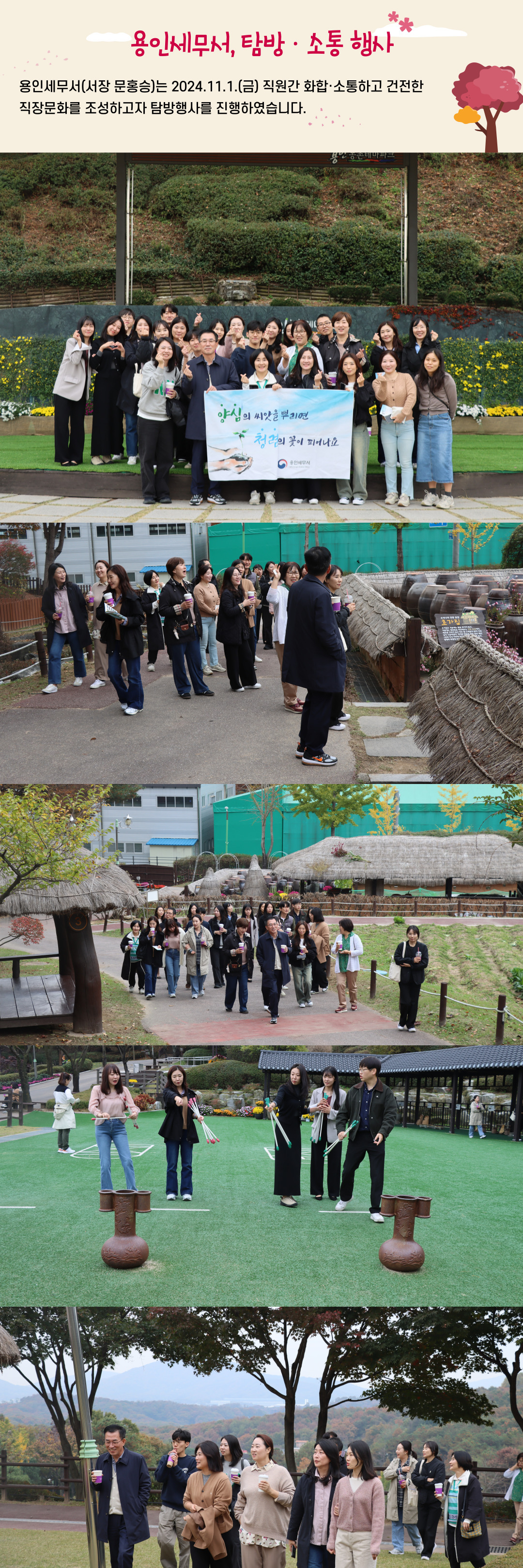 용인세무서, 탐방·소통 행사