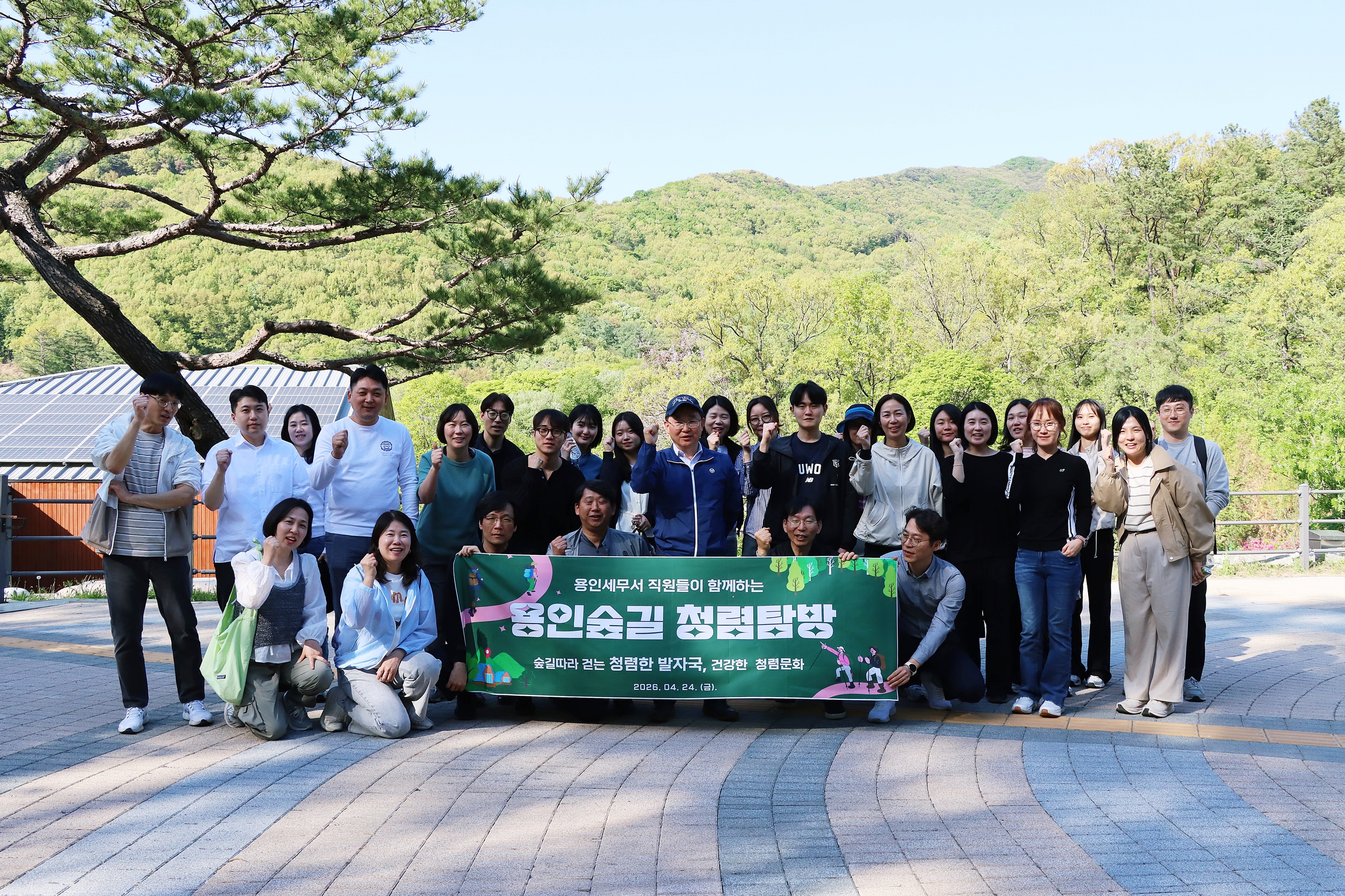 용인세무서, 2026년 상반기 용인숲길 청렴탐방 실시