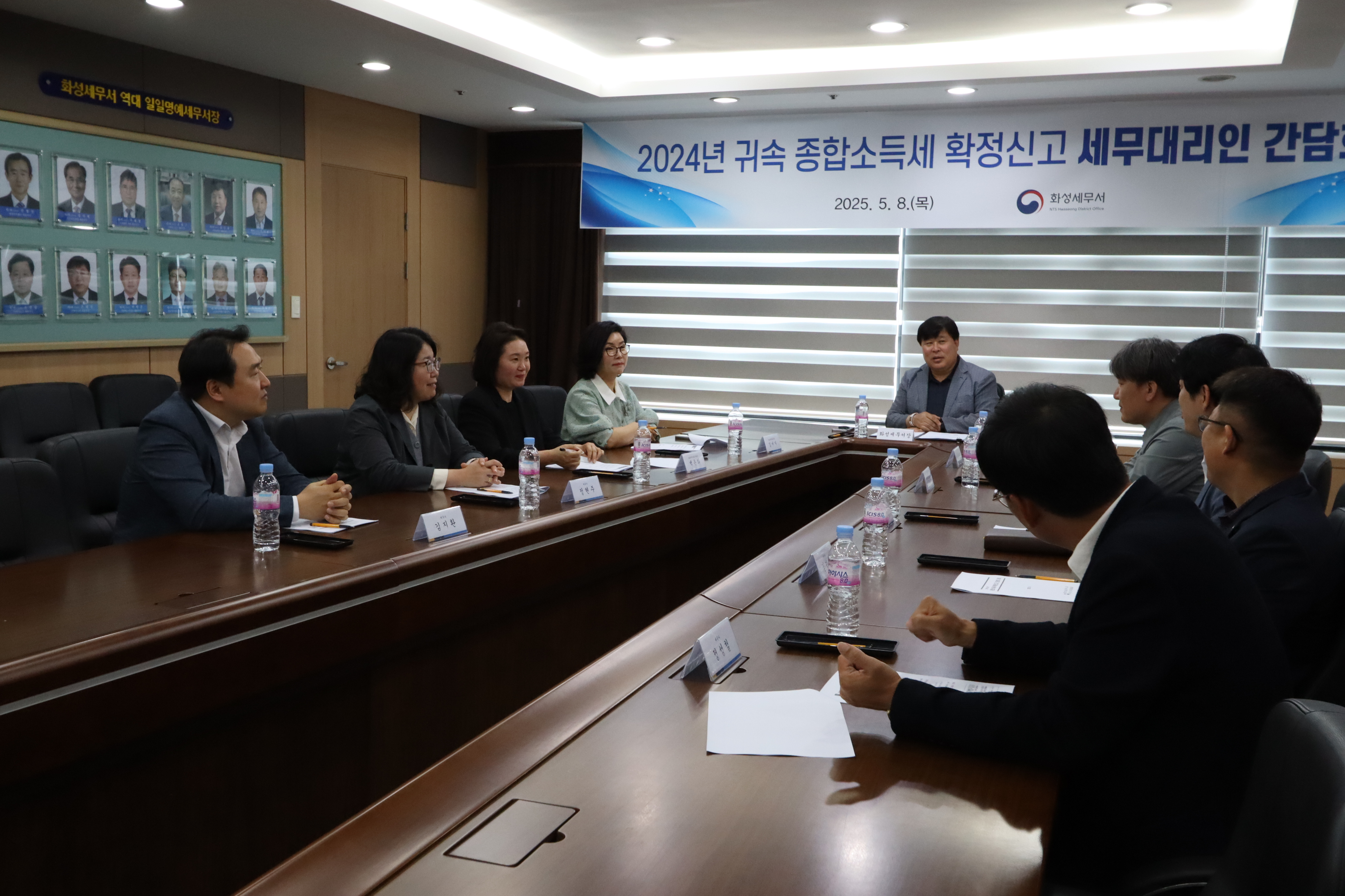 2024년 귀속 종합소득세 확정신고 세무대리인 간담회
