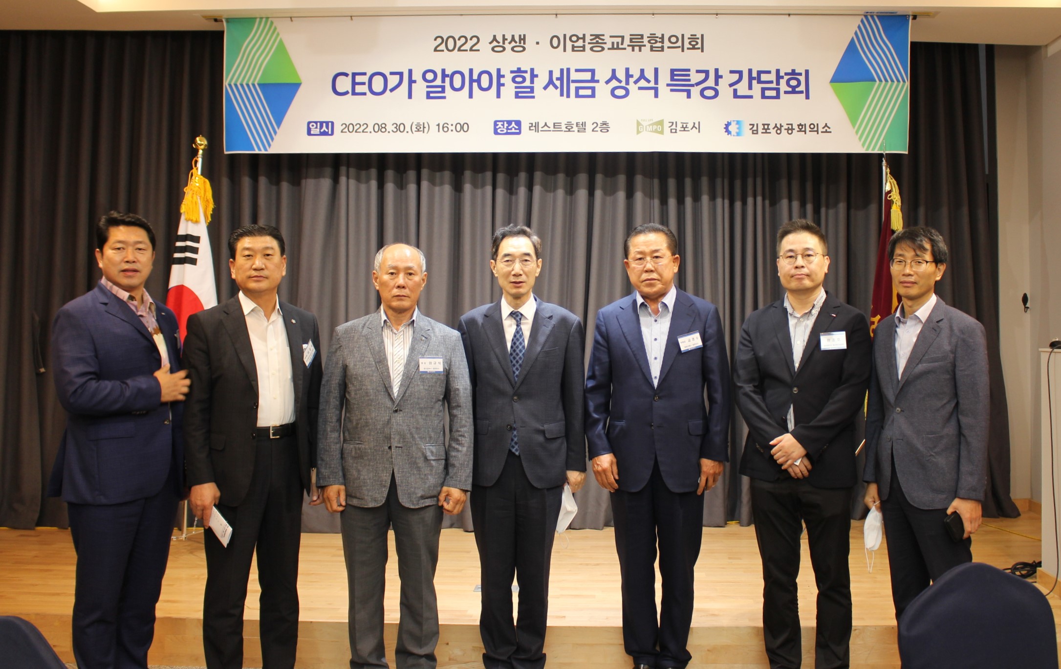 김포상공회의소 2022.JPG