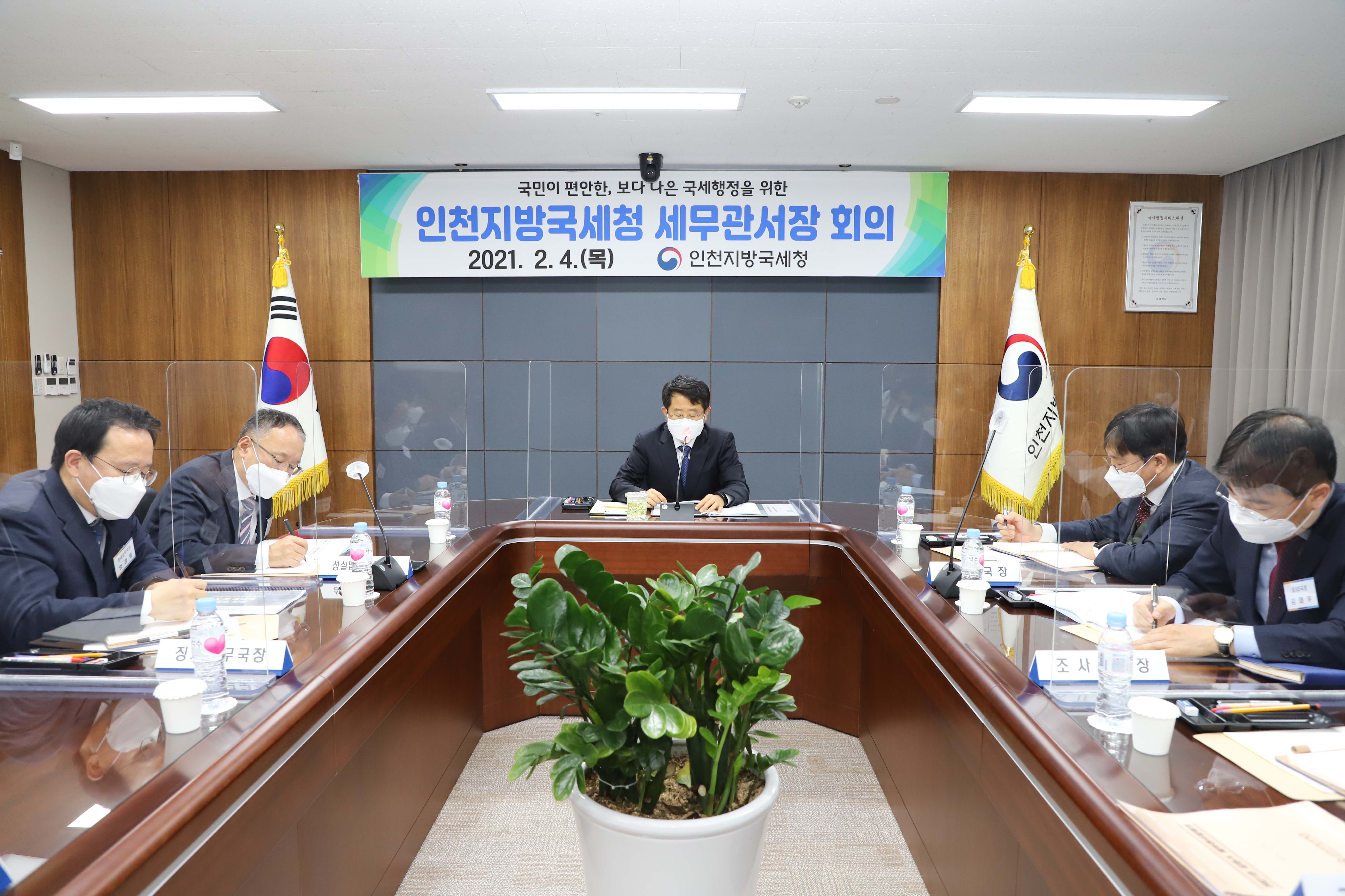 관서장회의자료(수정).jpg