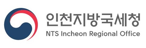 로고_인천지방국세청_국영혼합_좌우_1행_기본 _2.jpg