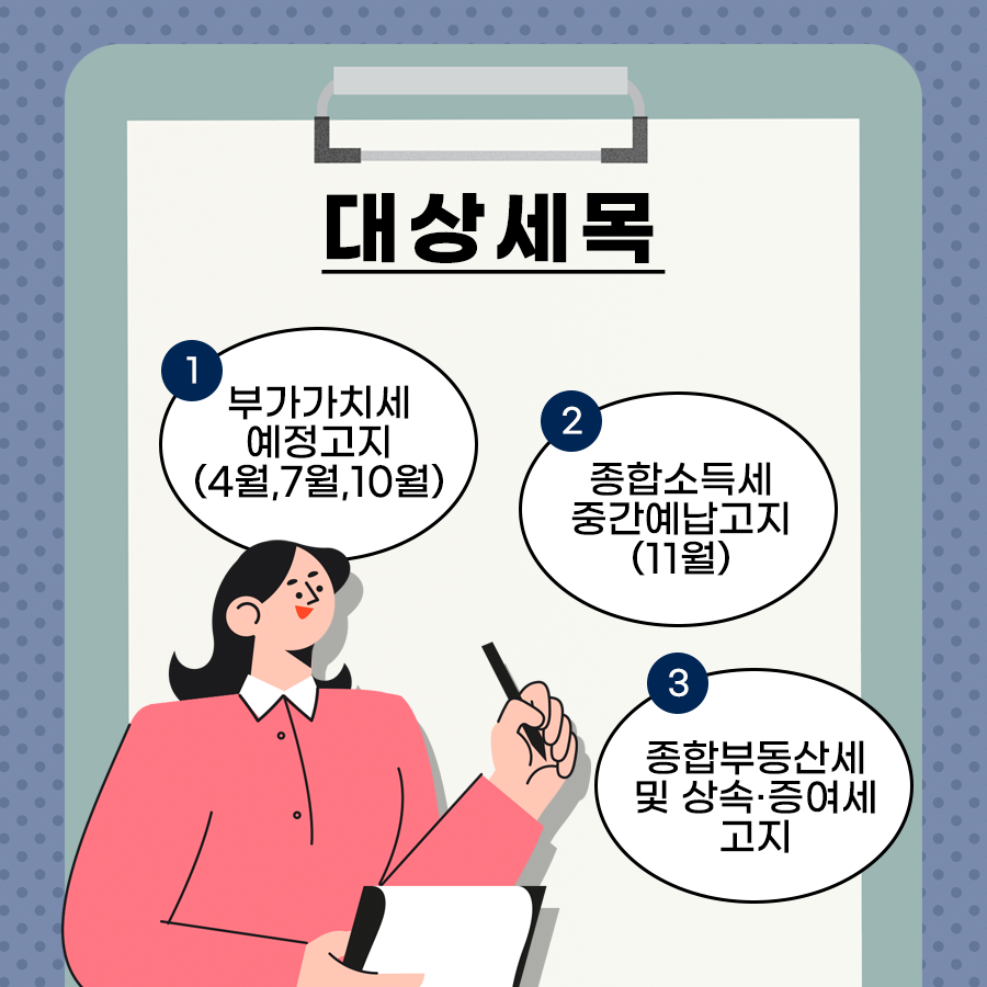 전자고지 세액공제 2.png