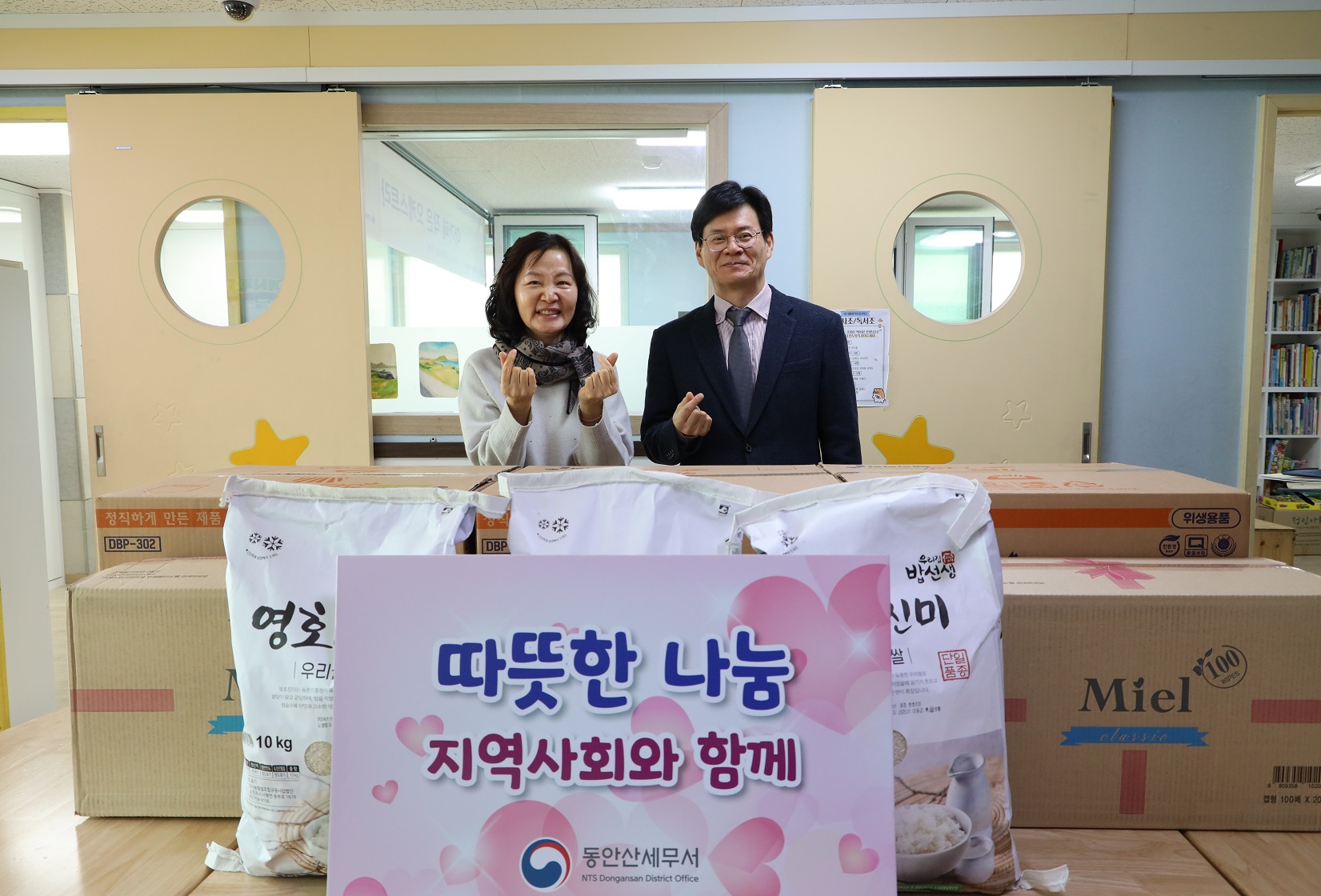 [`25.1월] 동안산세무서, 설 명절 맞이 이웃사랑 나눔 활동 