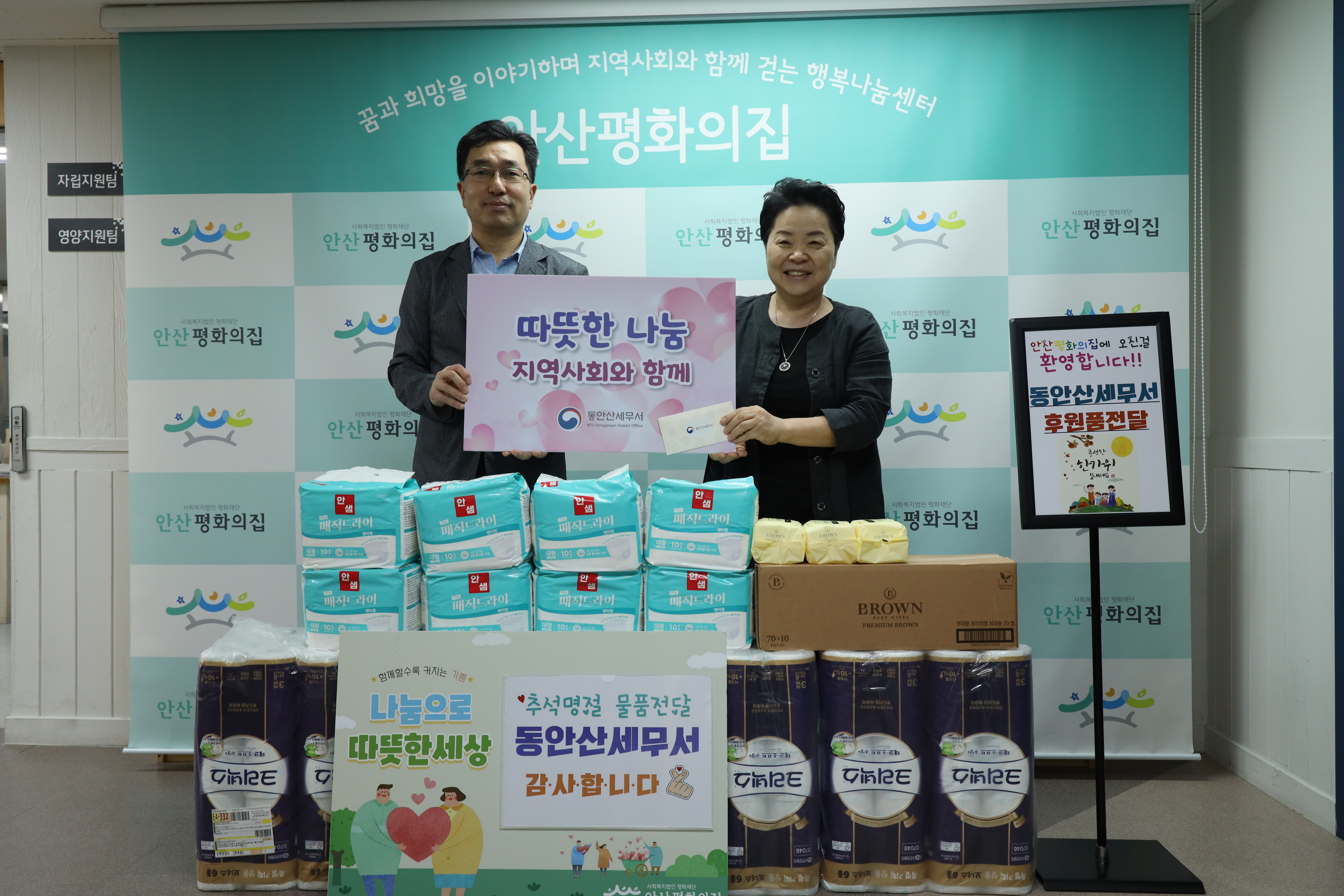 [`25.9월] 동안산세무서, 추석 명절 맞이 이웃사랑 나눔 활동