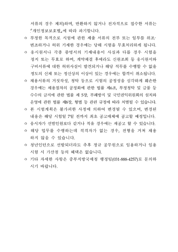 초과근무 실태확인을 위한 .대화(수정)_8.png