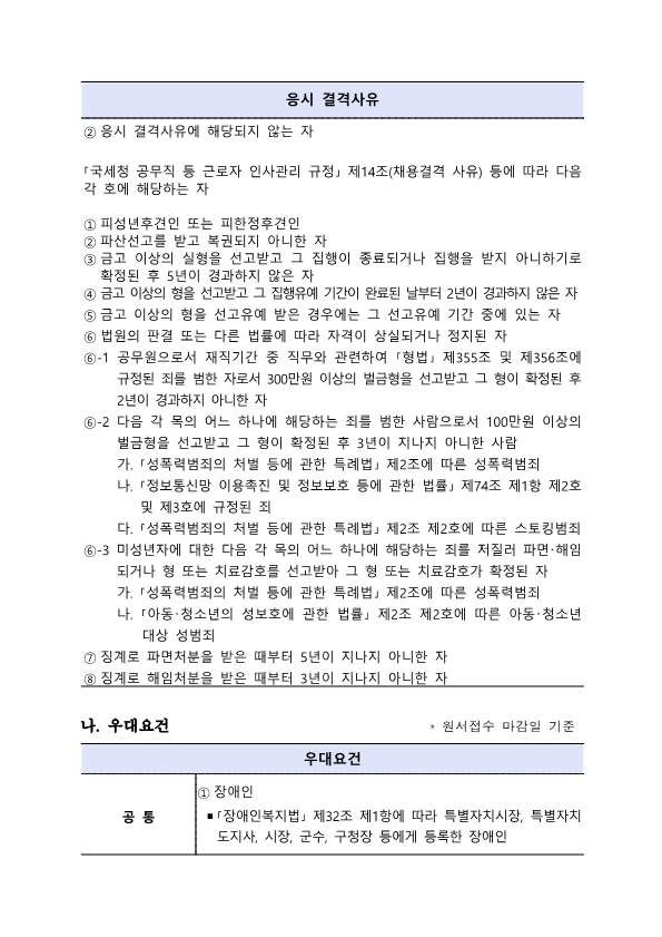 초과근무 실태확인을 위한 .대화(수정)_3.png