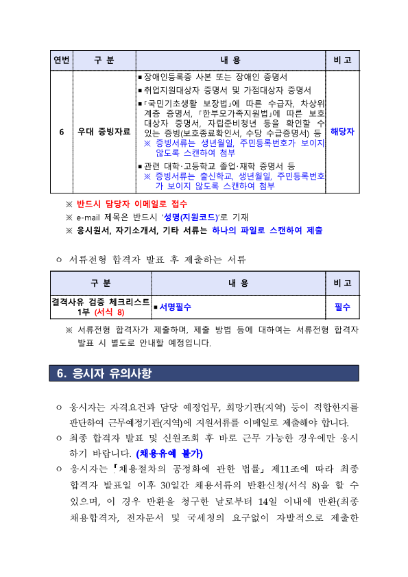 초과근무 실태확인을 위한 .대화(수정)_7.png