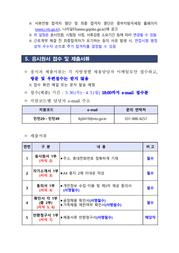 초과근무 실태확인을 위한 .대화(수정)_6.png