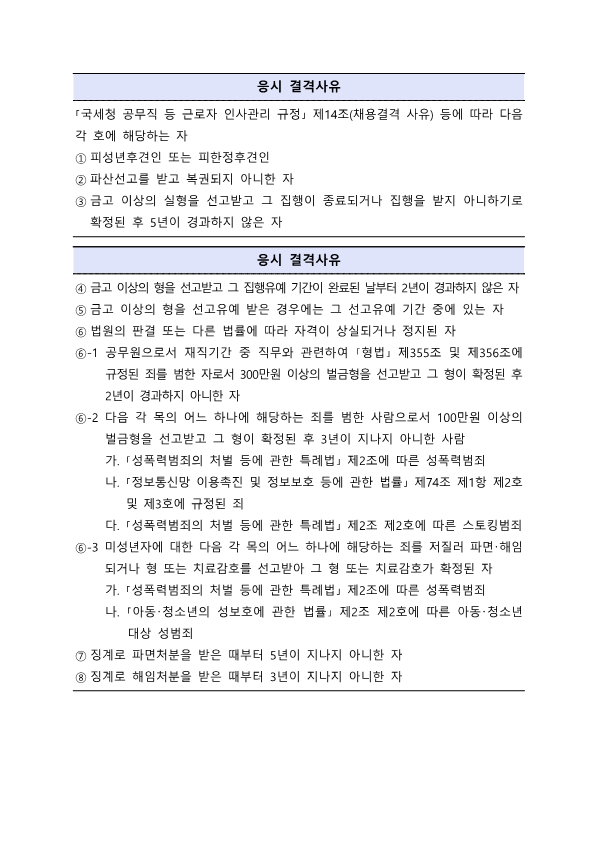 모집공고문_3.png