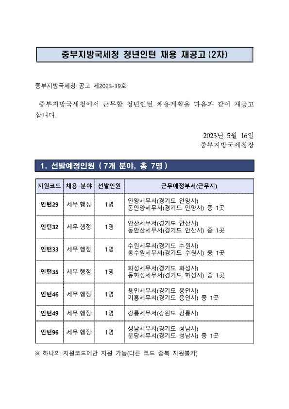 모집공고문_1.png