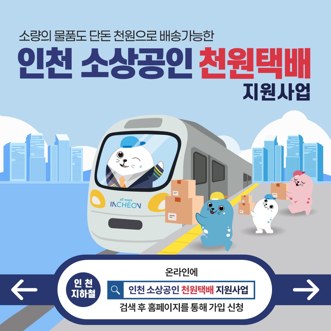 천원택배1.jpg