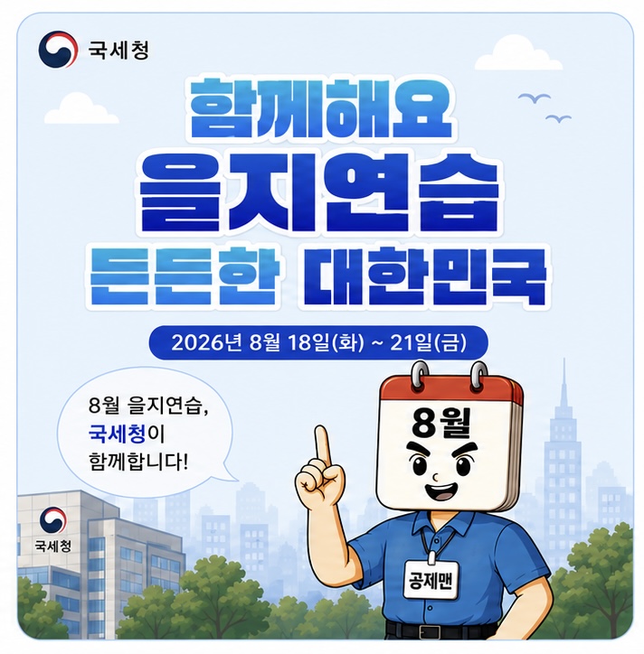 을지 사진1.gif