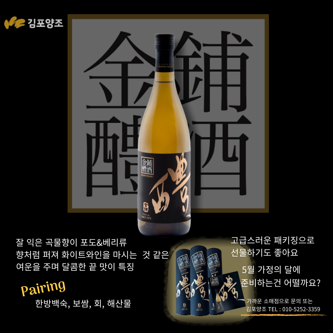 003(김포양조).png