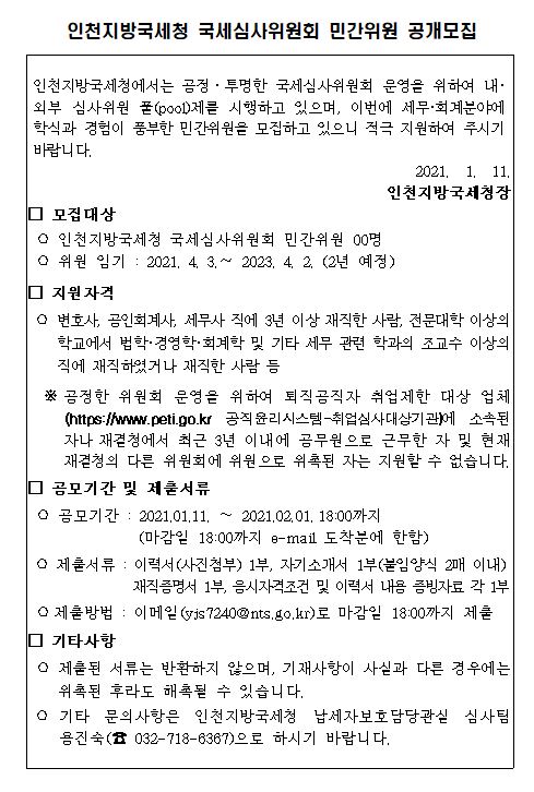공고.JPG