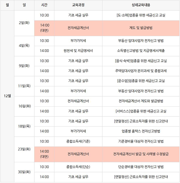 교육시간표 예시 이미지